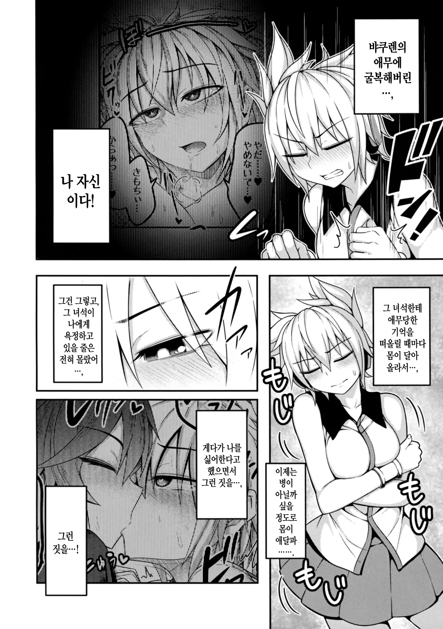 웹툰 이미지 3