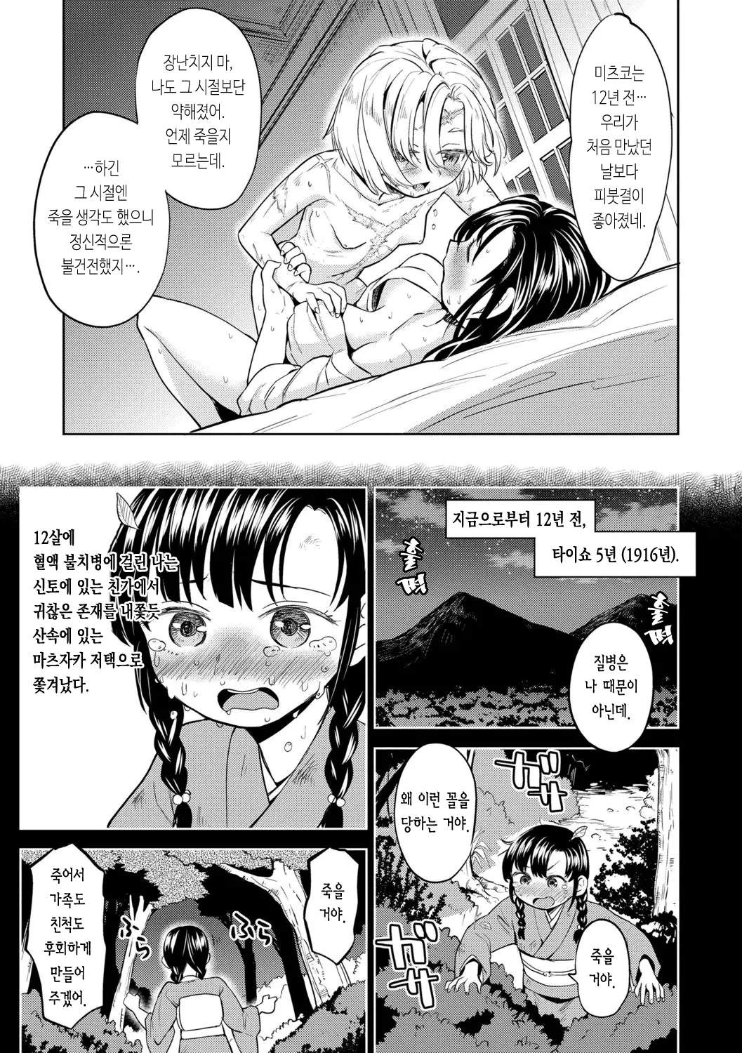 웹툰 이미지 78