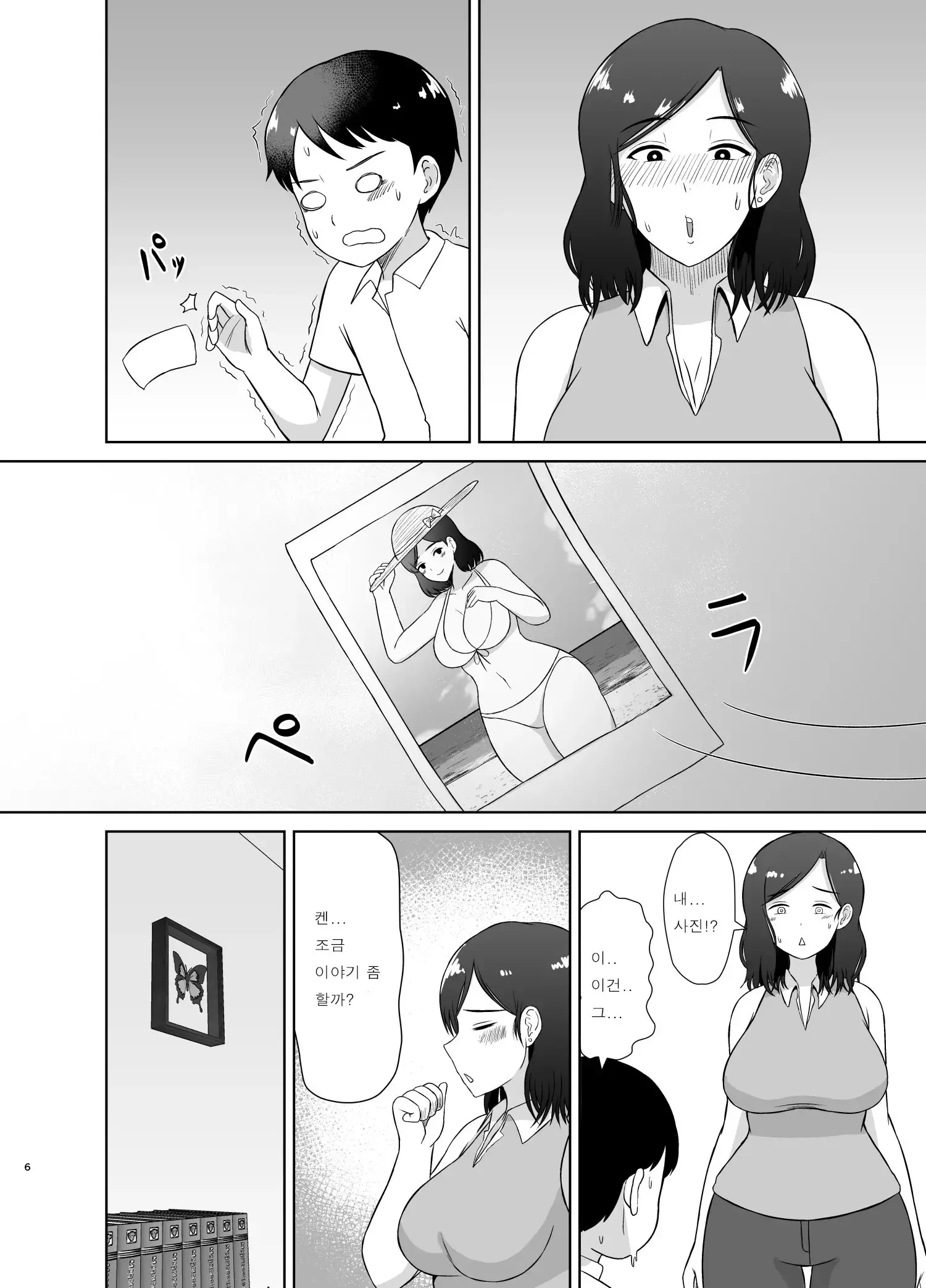 웹툰 이미지 5