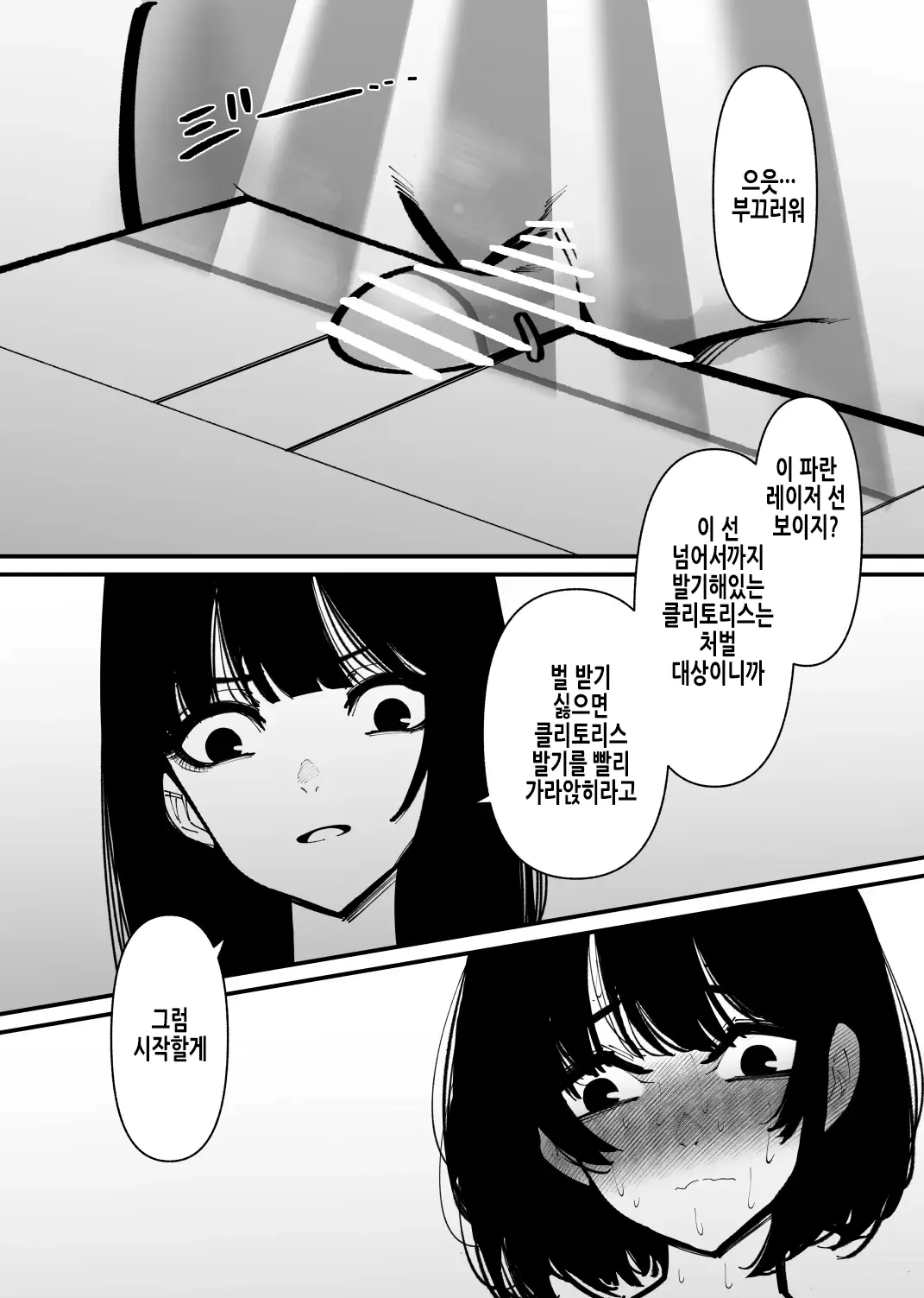 웹툰 이미지 5