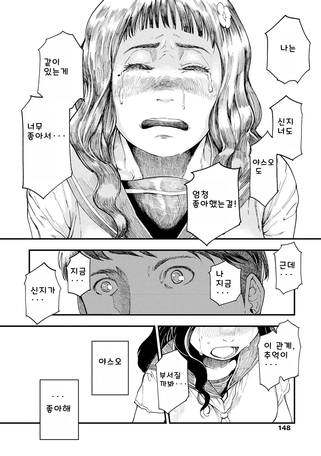 웹툰 이미지 149
