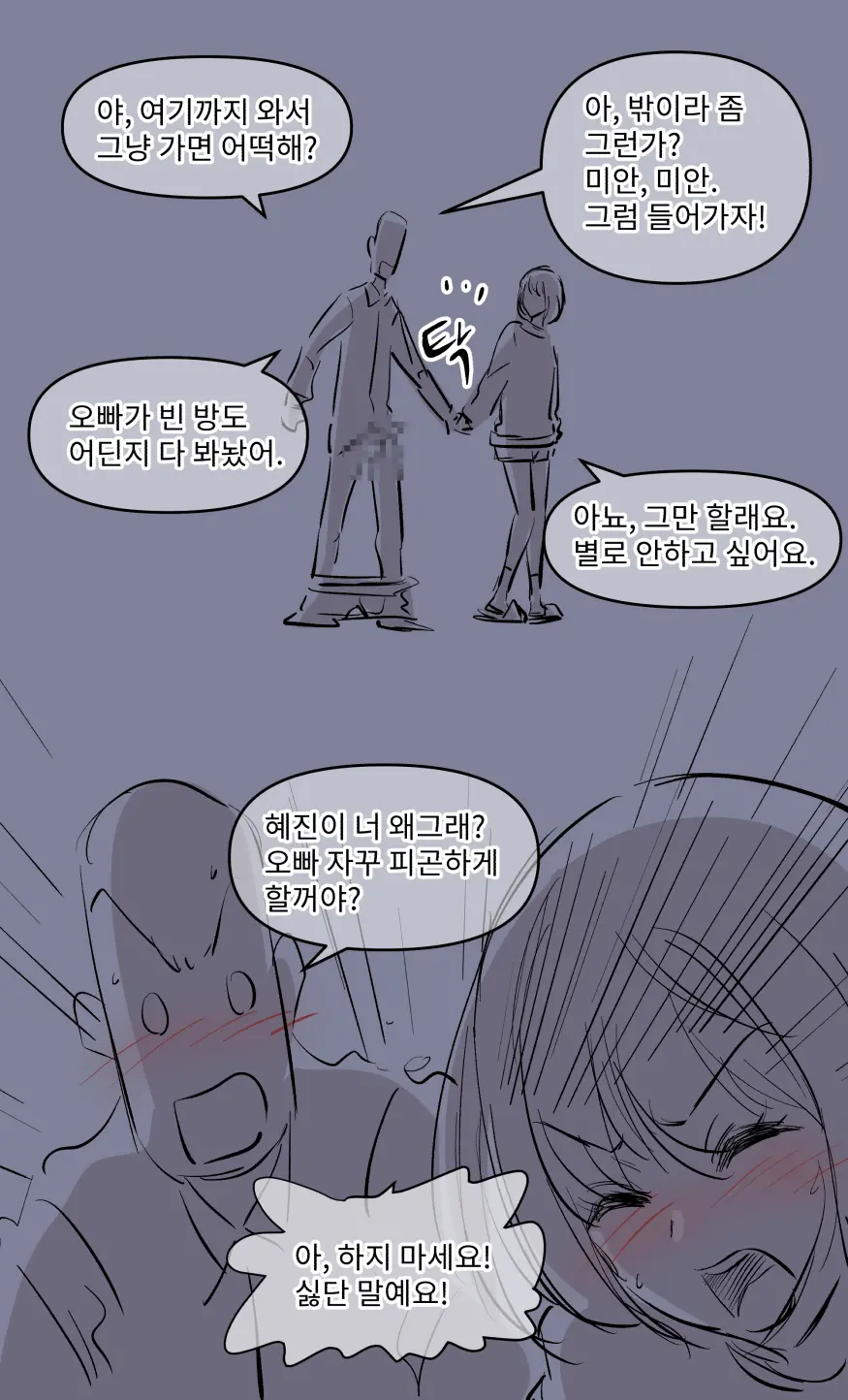 웹툰 이미지 29