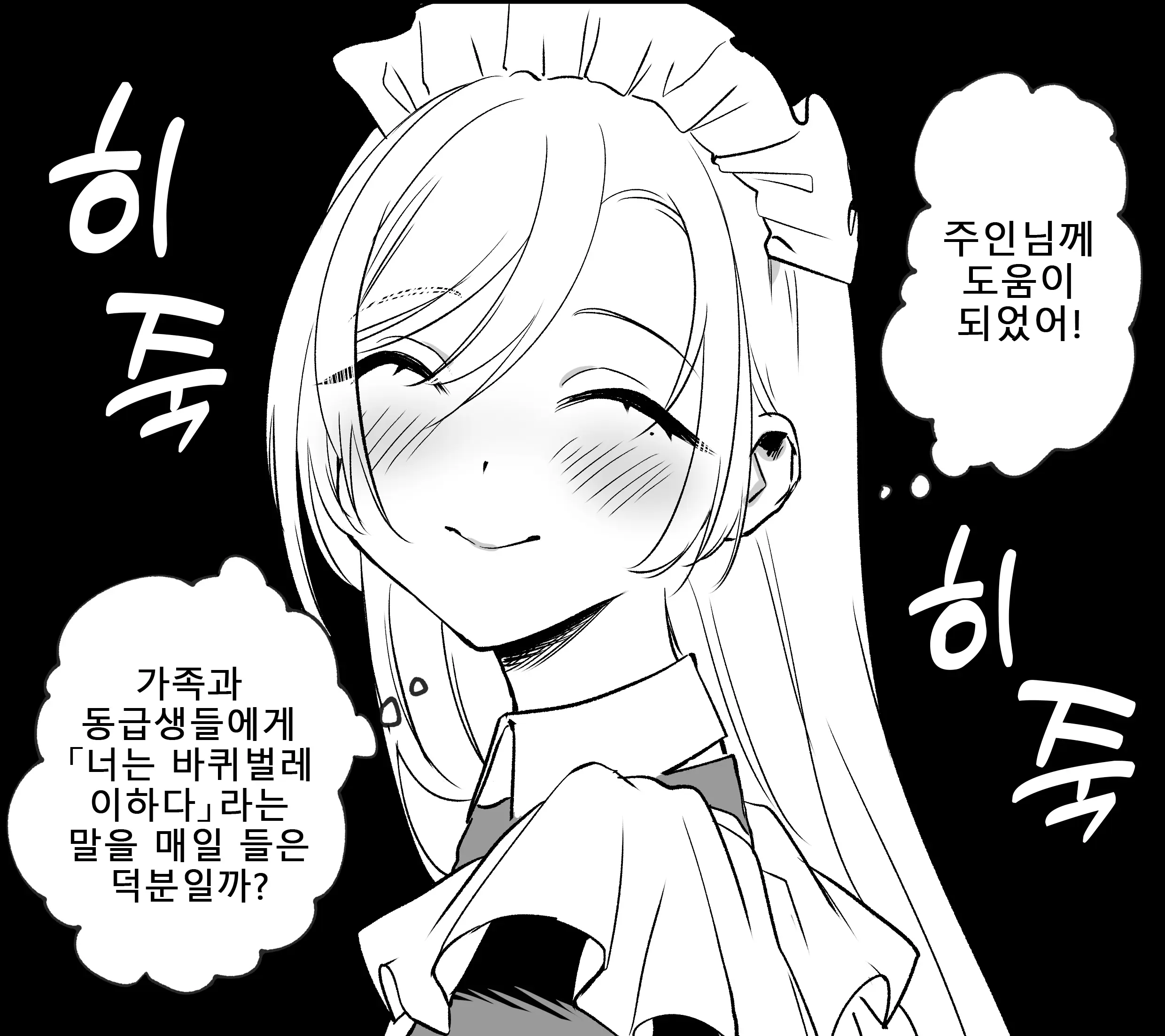 웹툰 이미지 61
