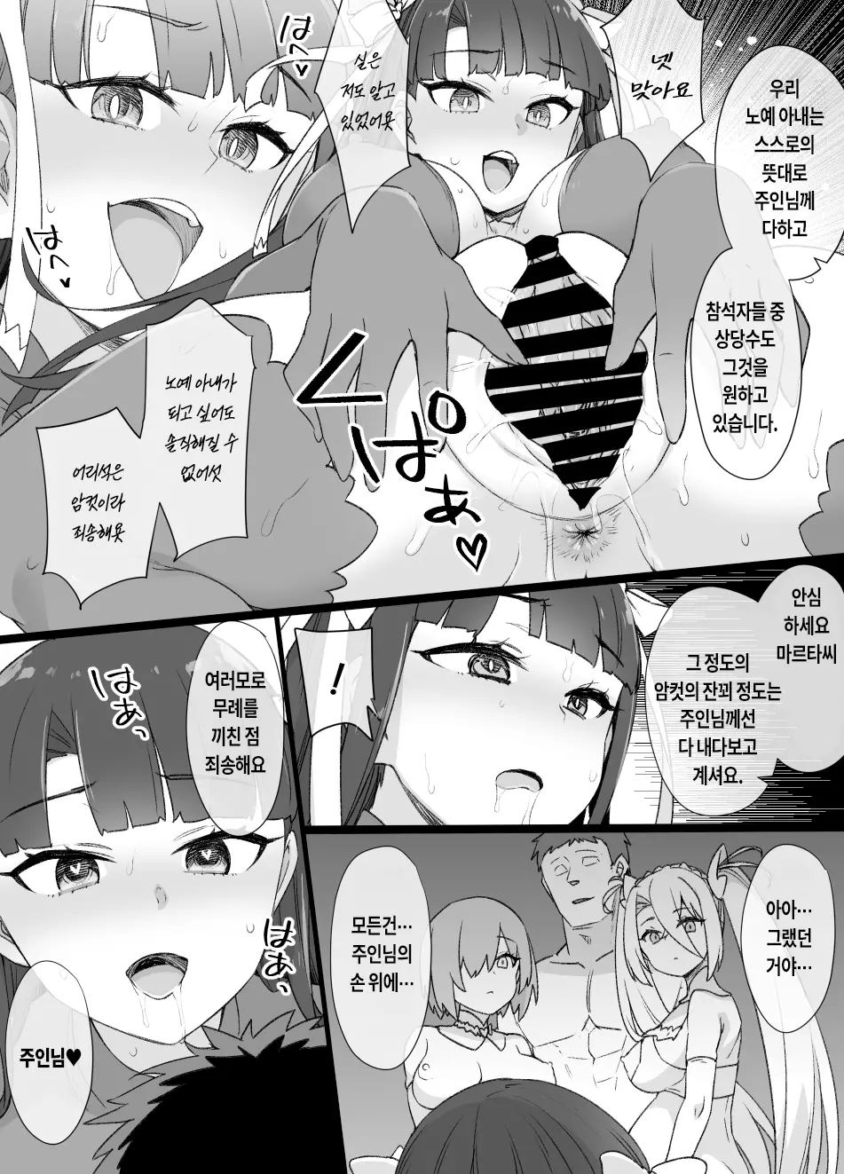 웹툰 이미지 9