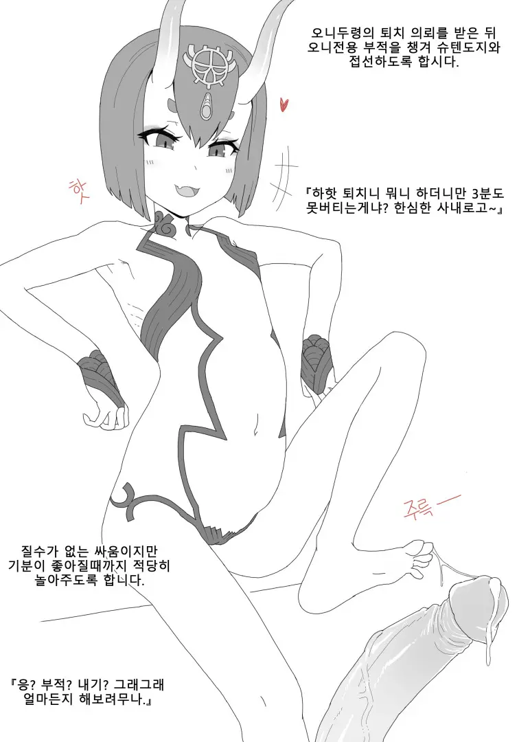웹툰 이미지 8