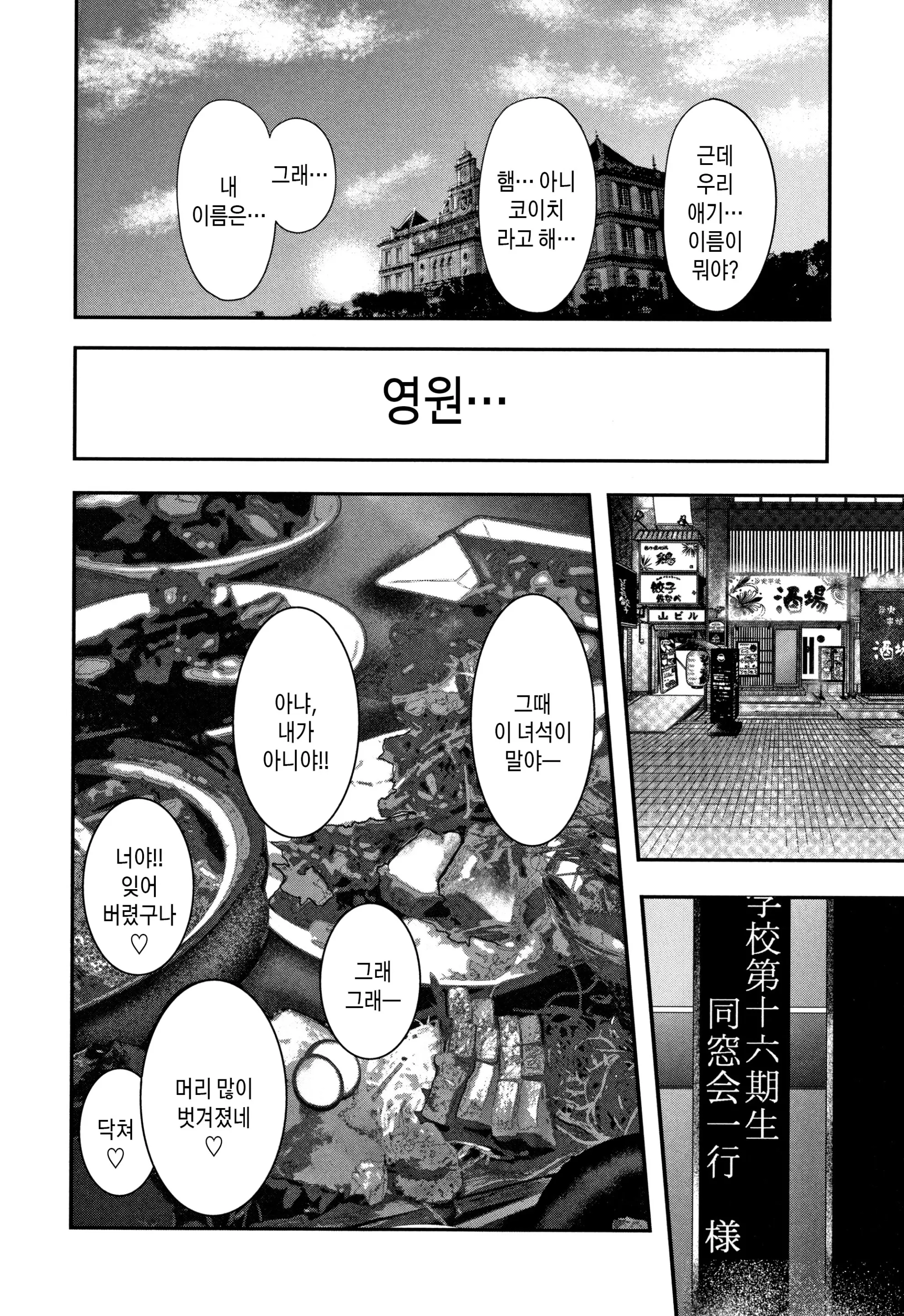 웹툰 이미지 217