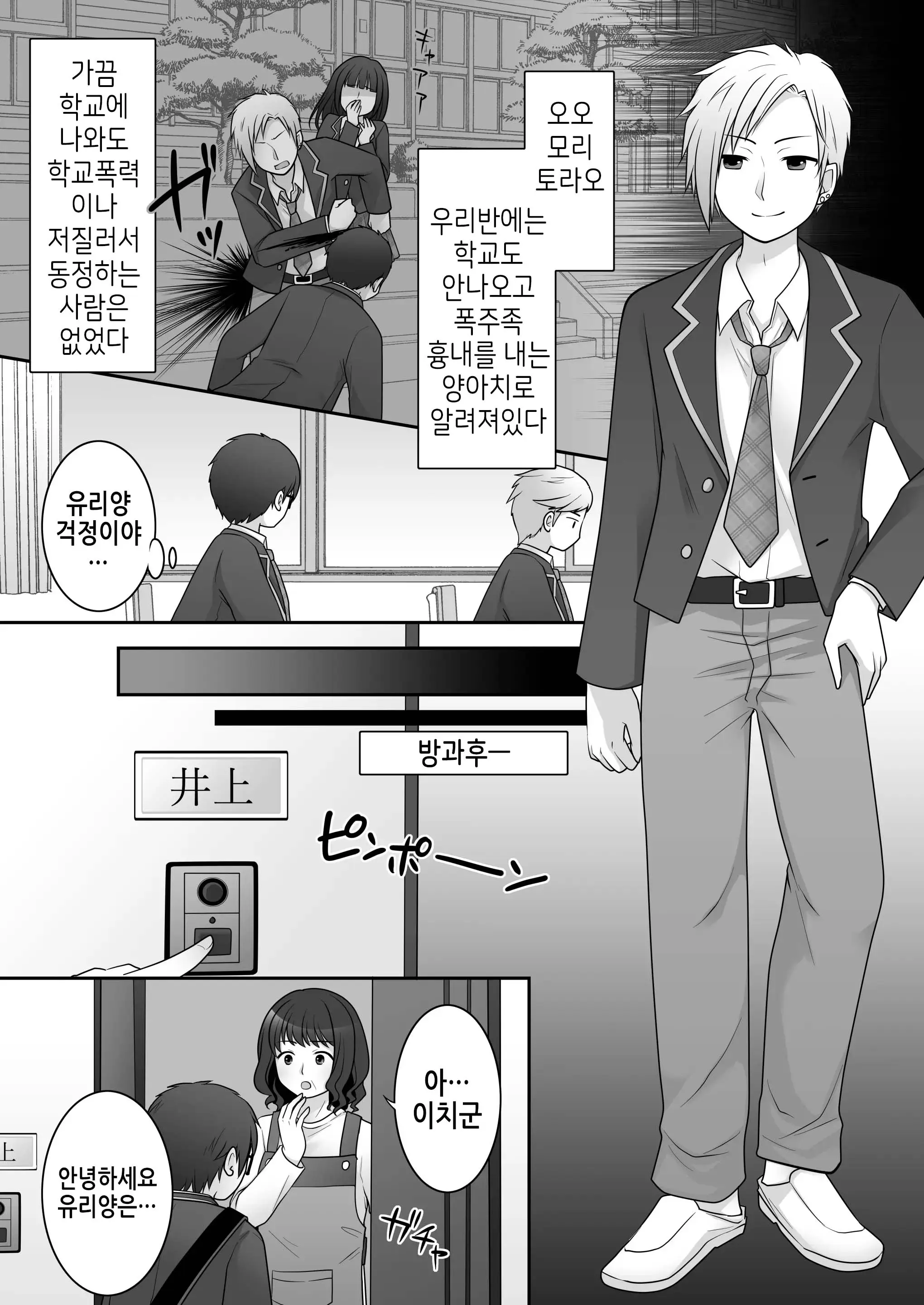 웹툰 이미지 5