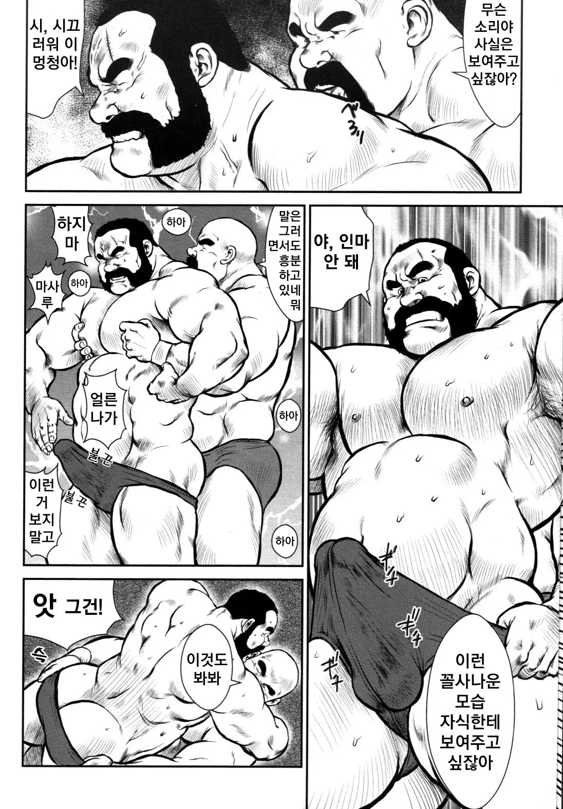 웹툰 이미지 3