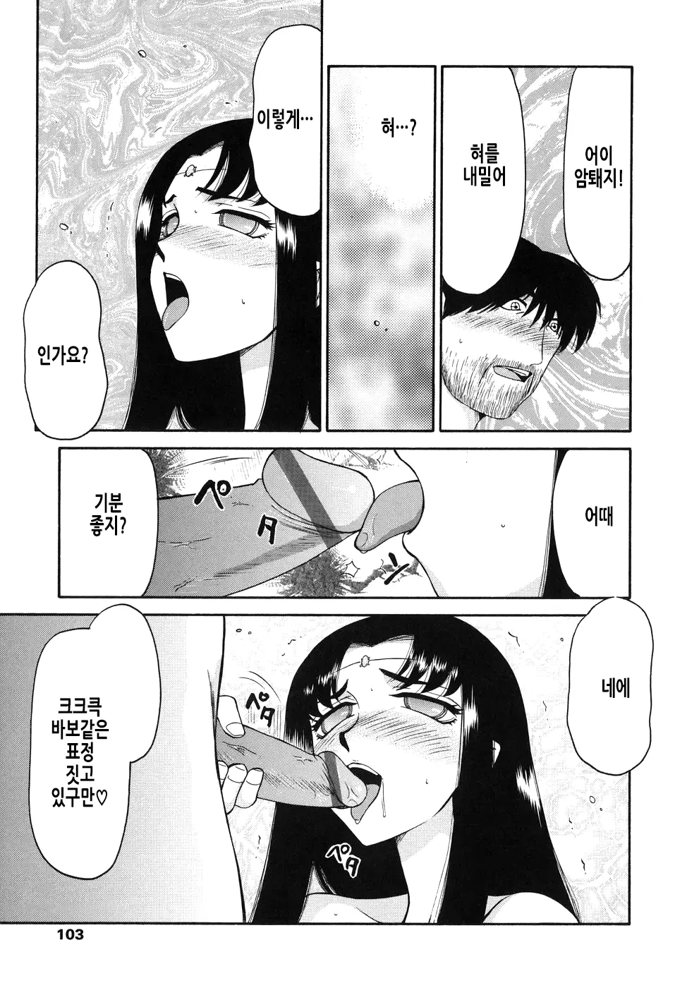 웹툰 이미지 103