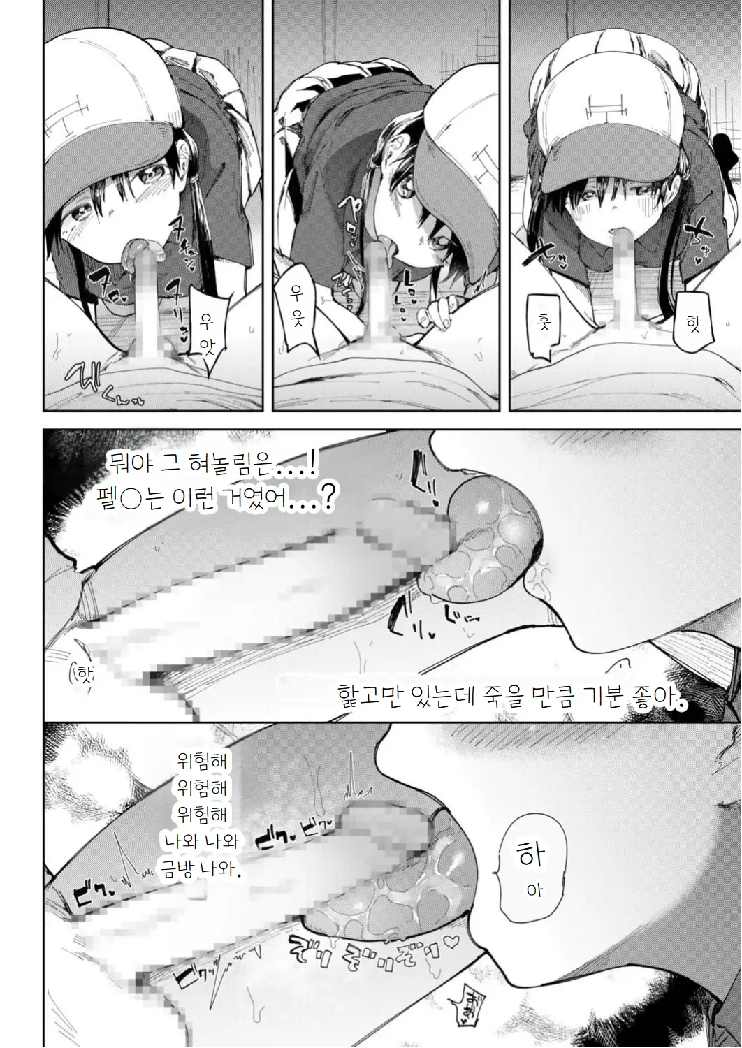 웹툰 이미지 9