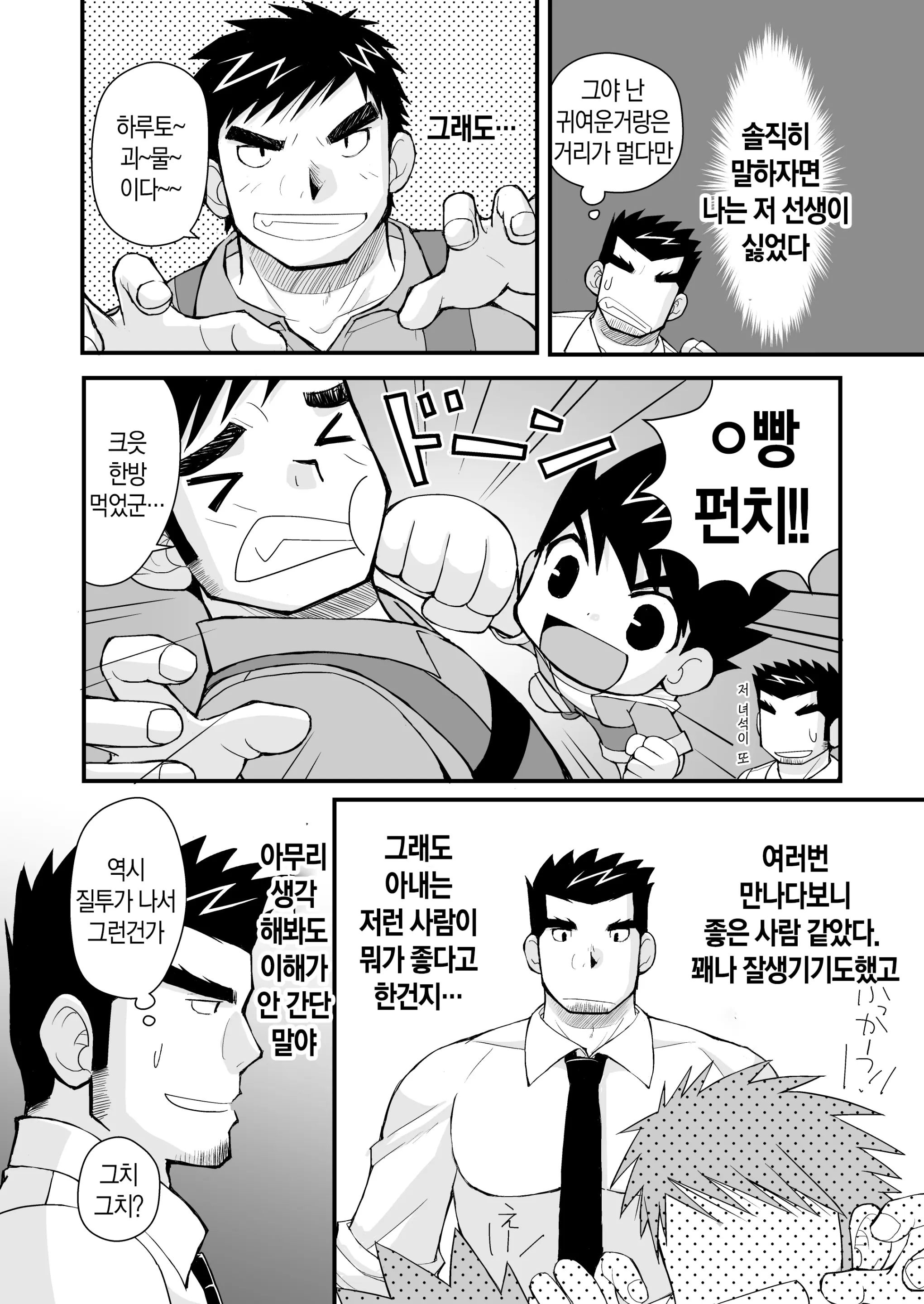 웹툰 이미지 6