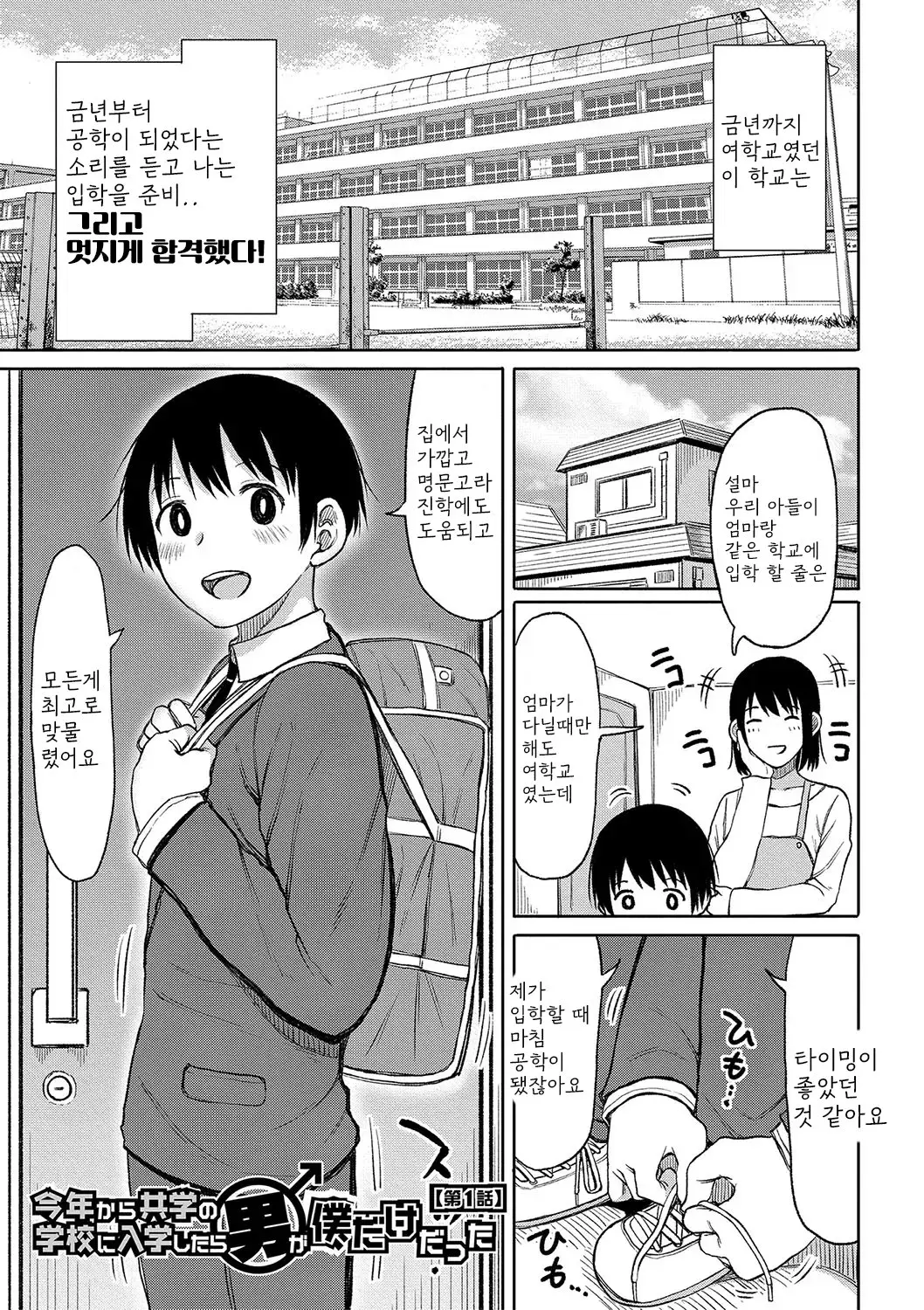 웹툰 이미지 1