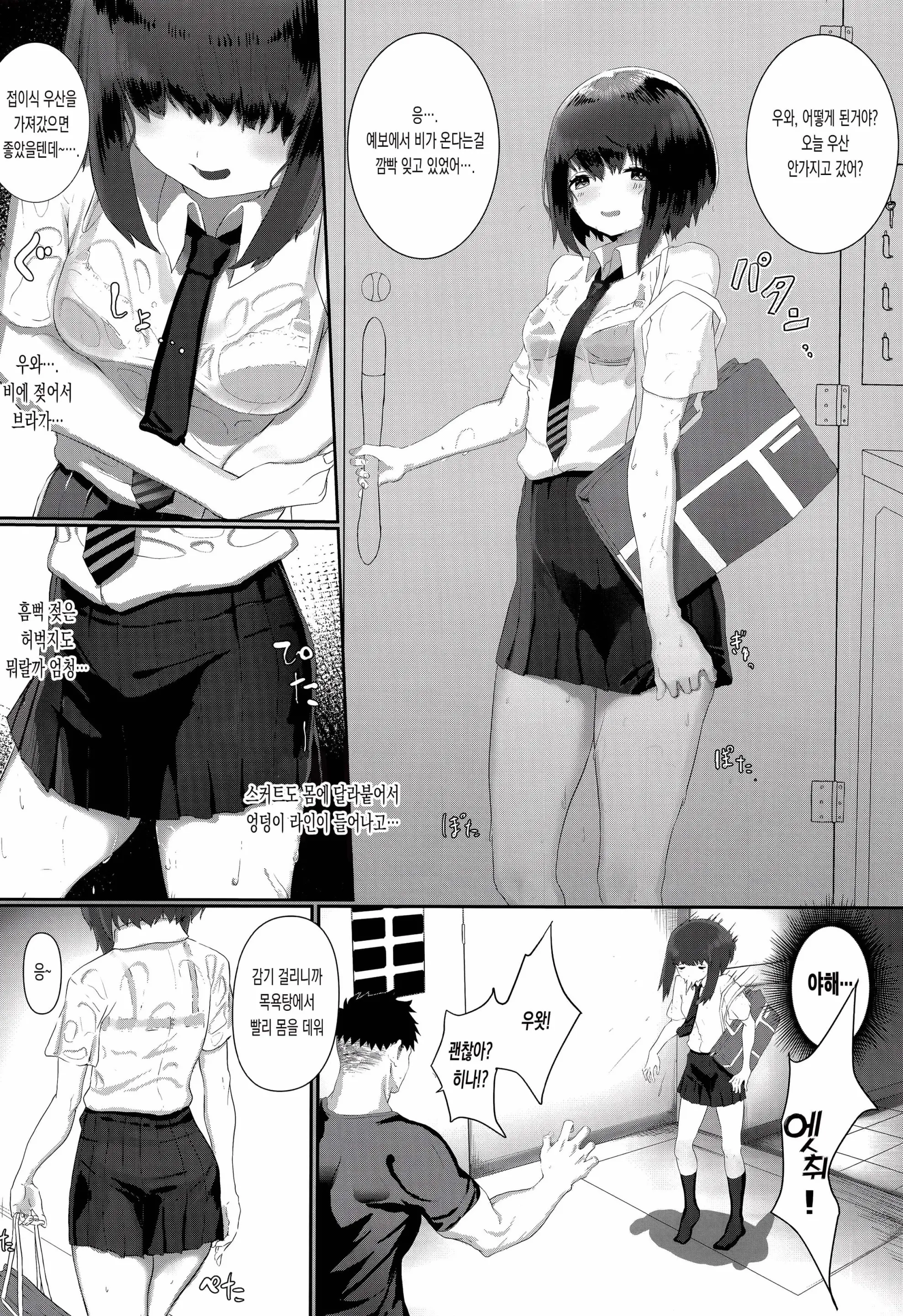 웹툰 이미지 2