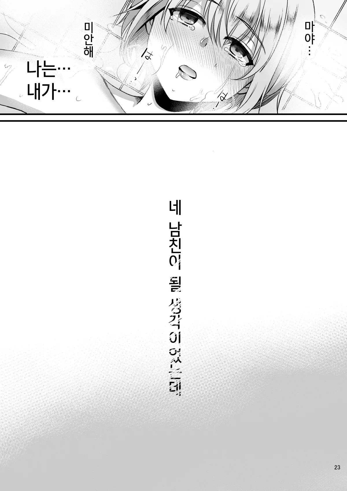 웹툰 이미지 21