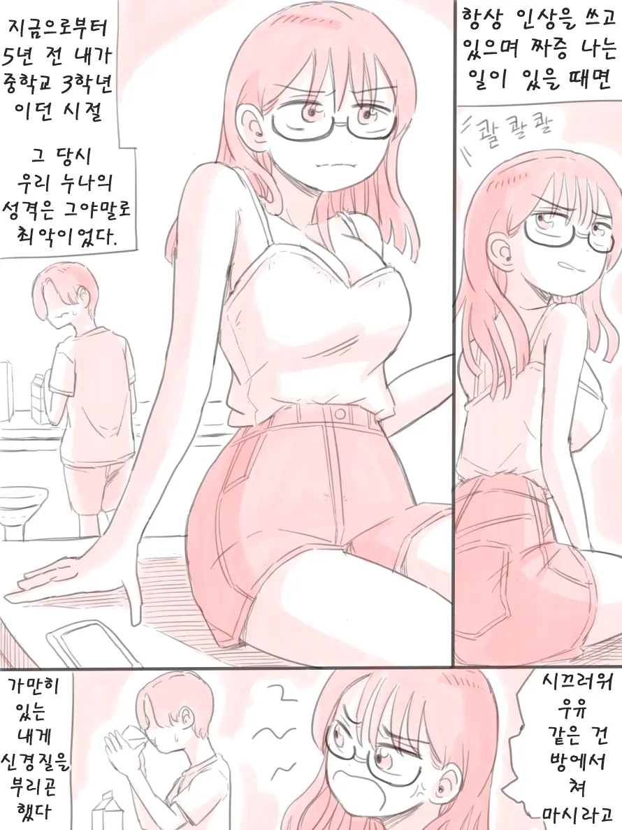 웹툰 이미지 77