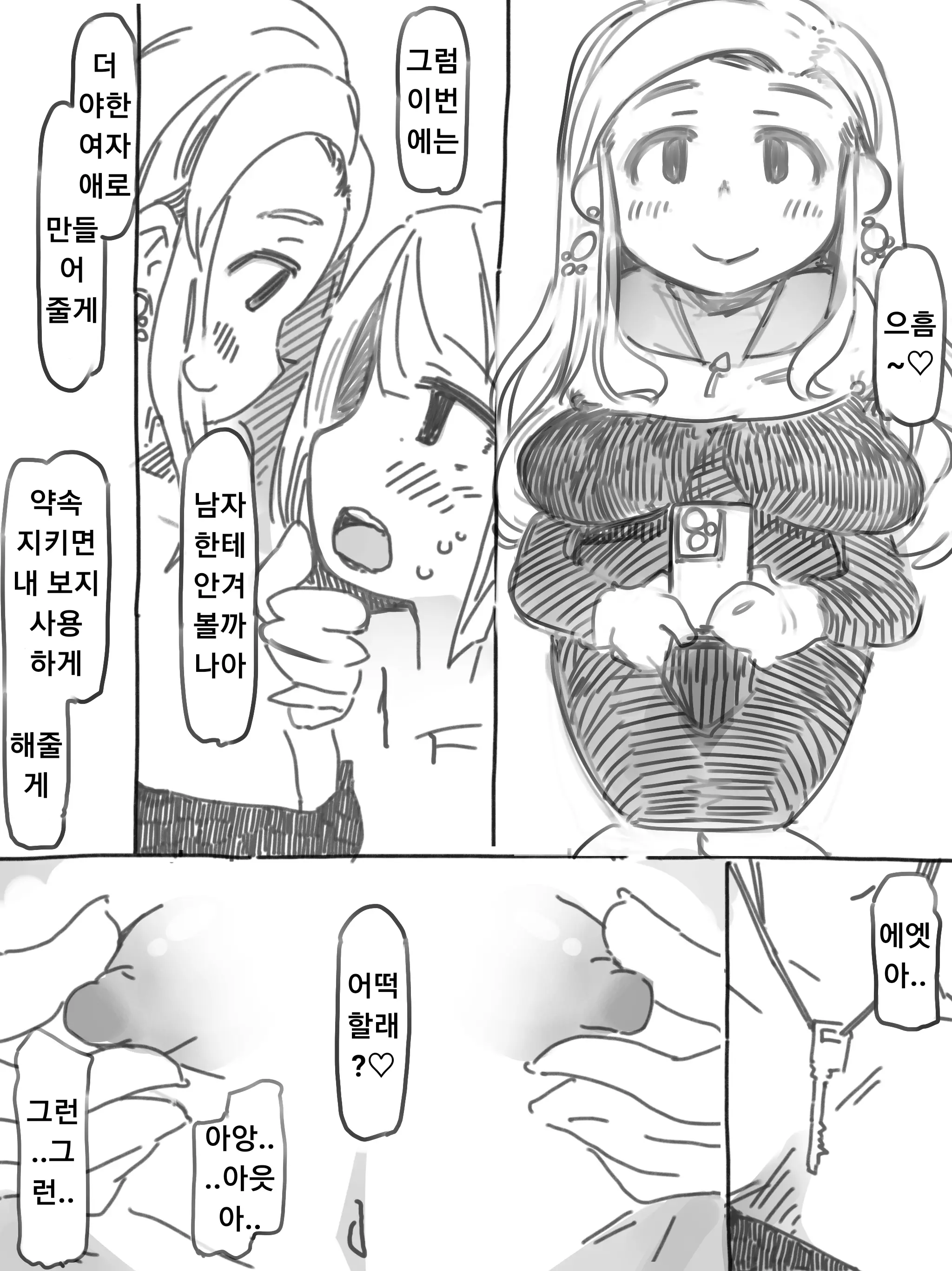 웹툰 이미지 8