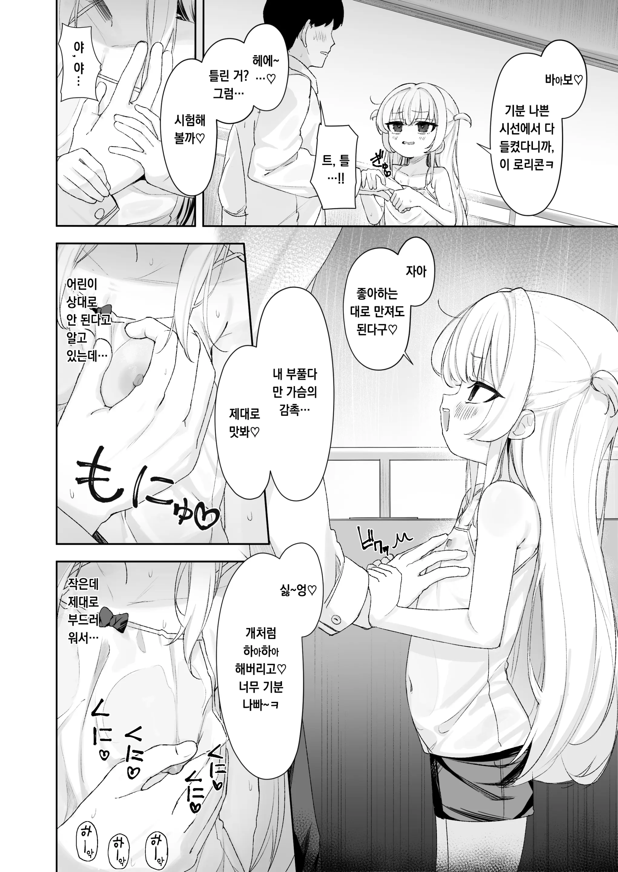 웹툰 이미지 4