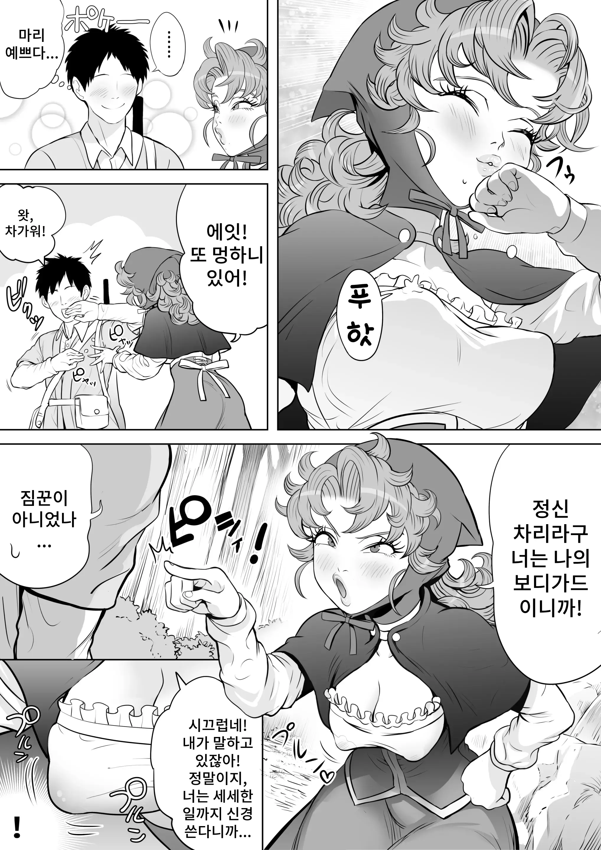웹툰 이미지 6