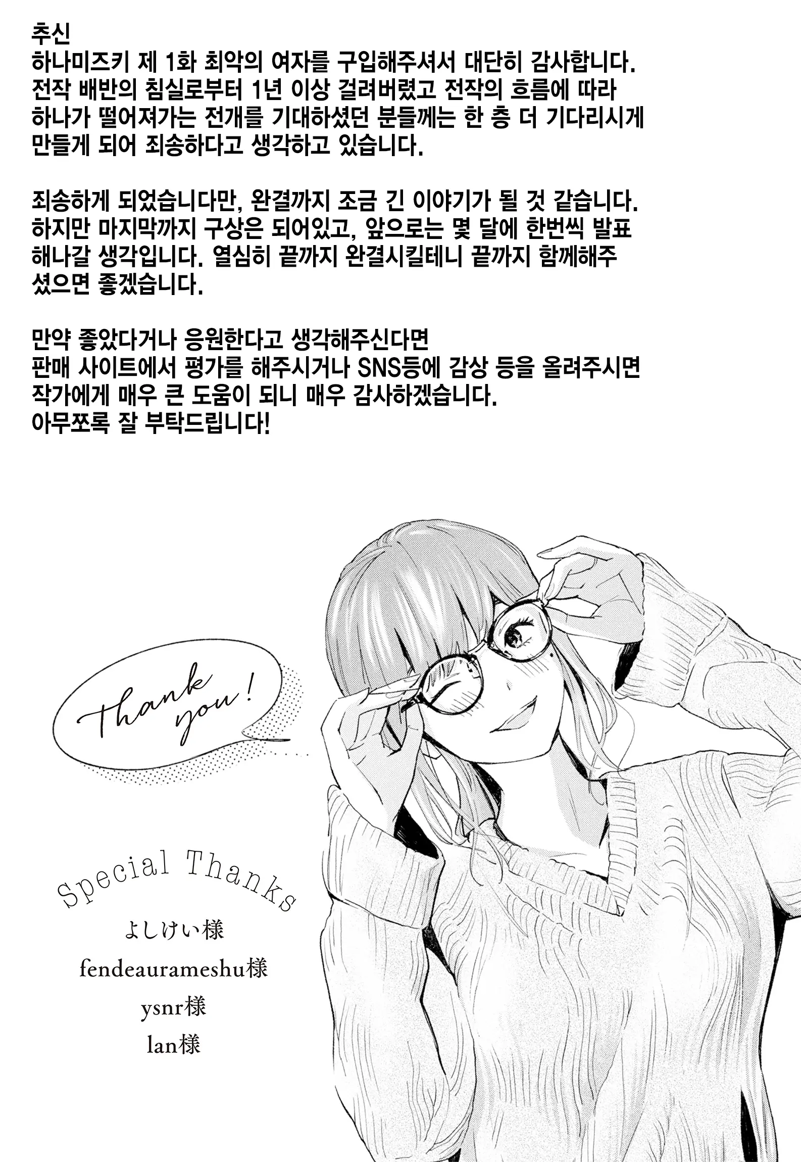 웹툰 이미지 57