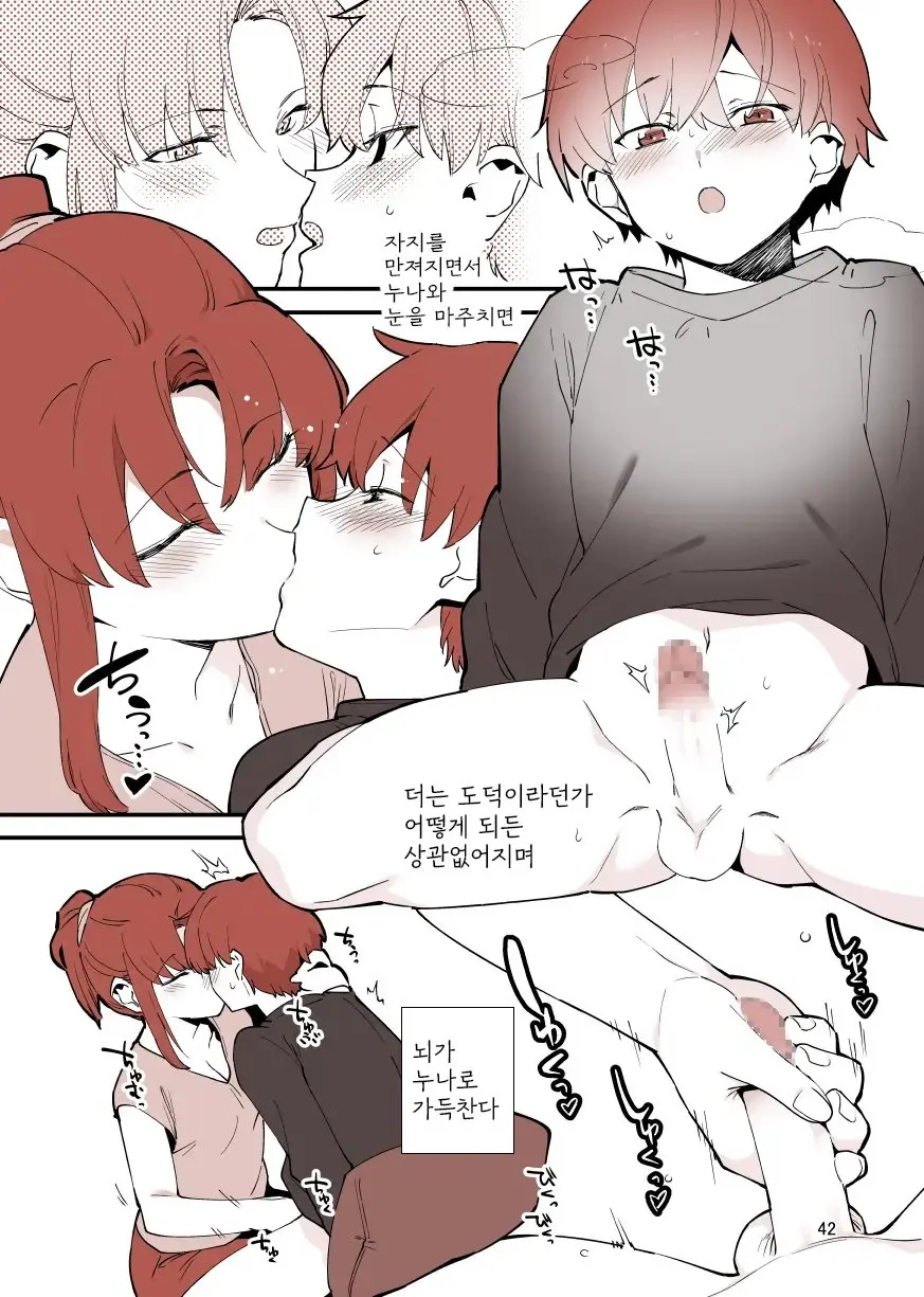 웹툰 이미지 41