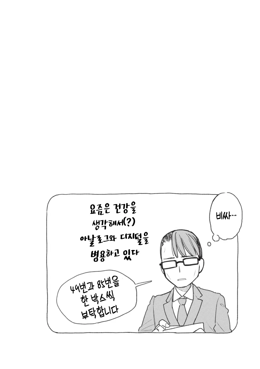 웹툰 이미지 25