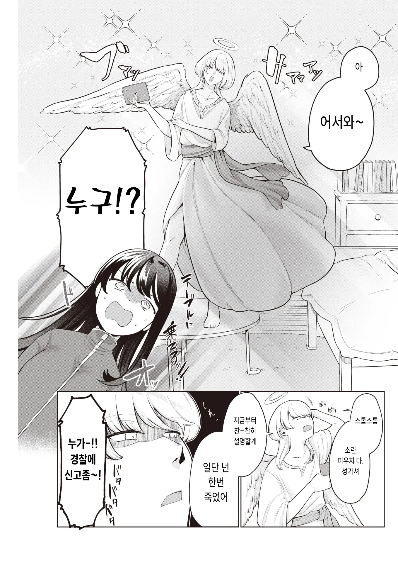 웹툰 이미지 4