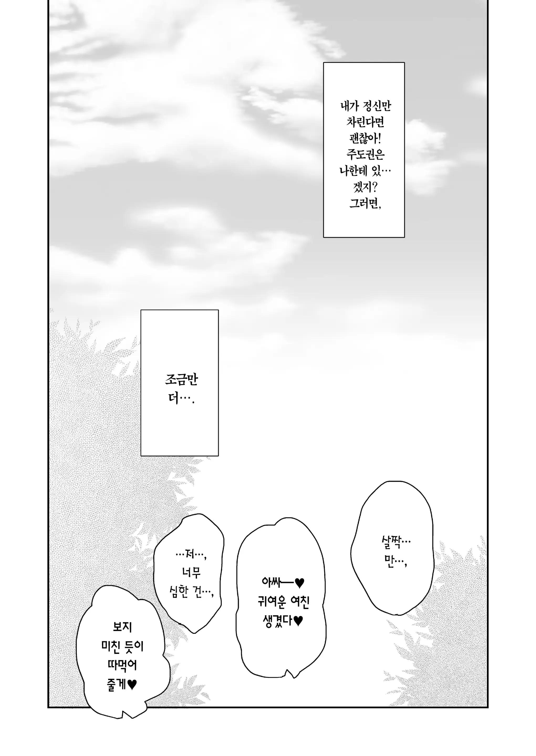웹툰 이미지 44