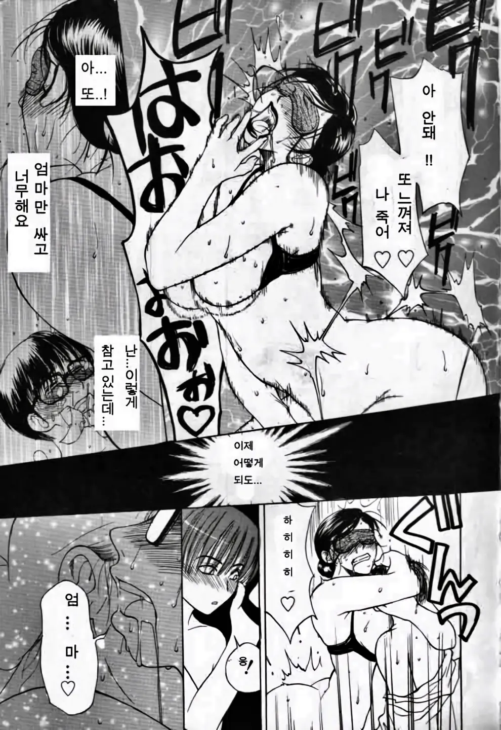 웹툰 이미지 47