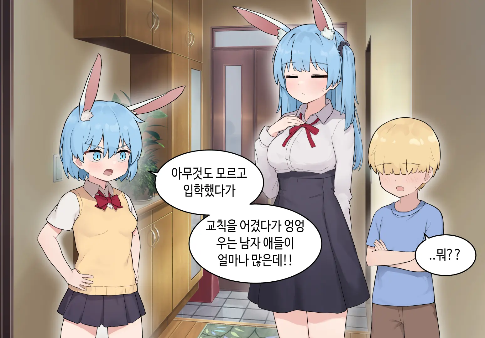 웹툰 이미지 257