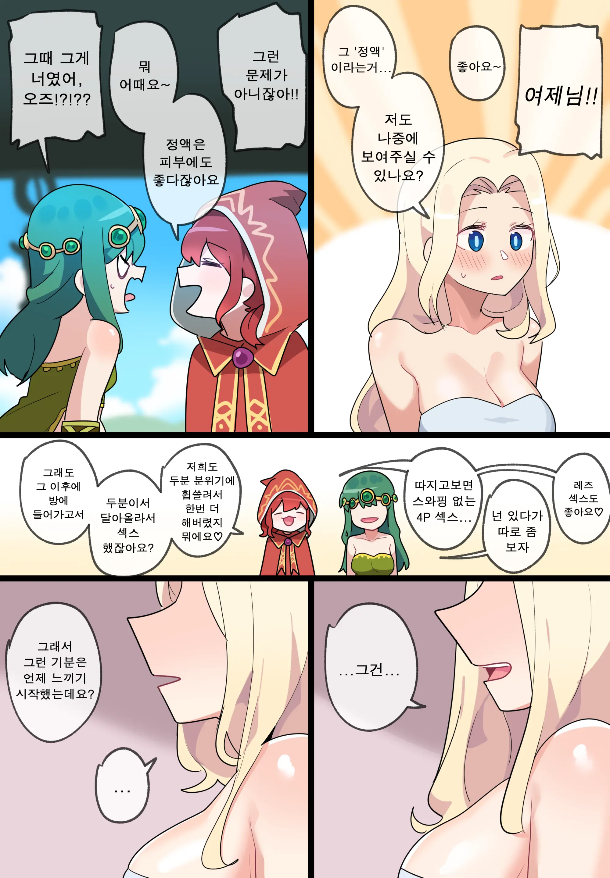 웹툰 이미지 11