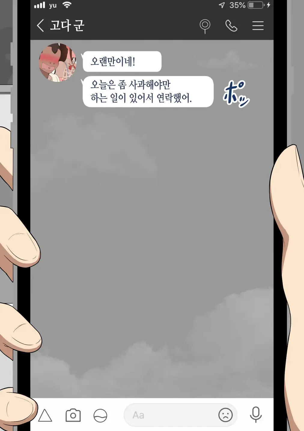 웹툰 이미지 85