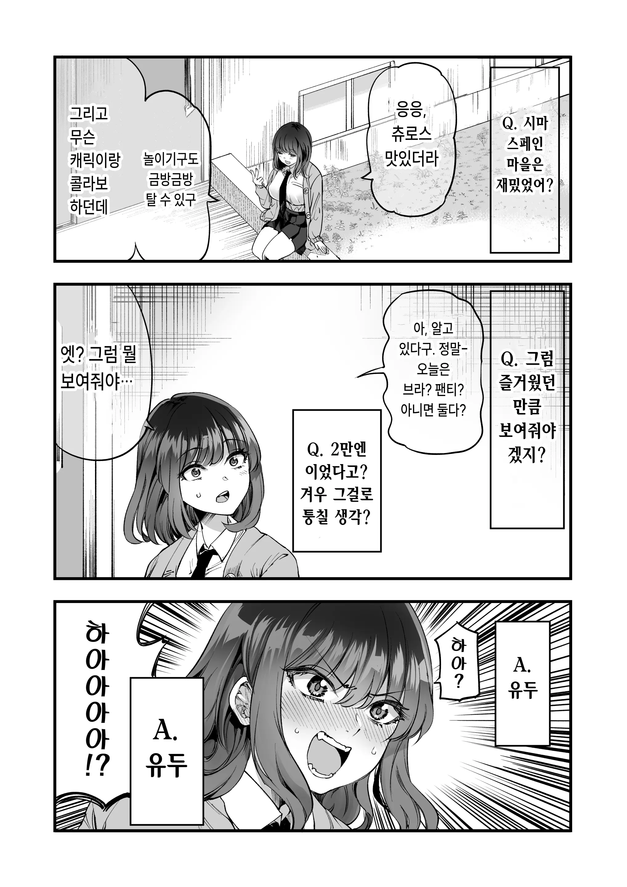 웹툰 이미지 8