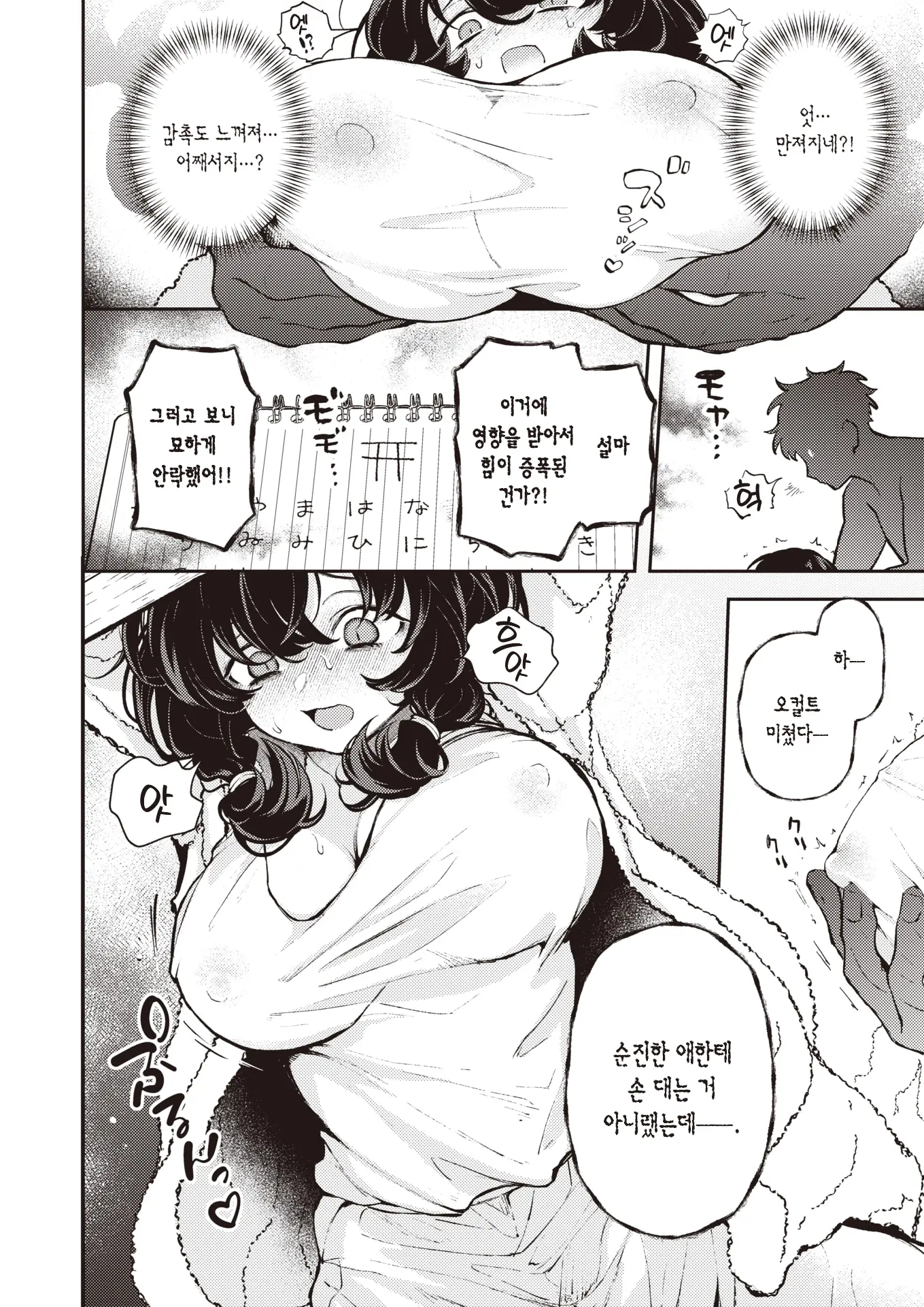 웹툰 이미지 8