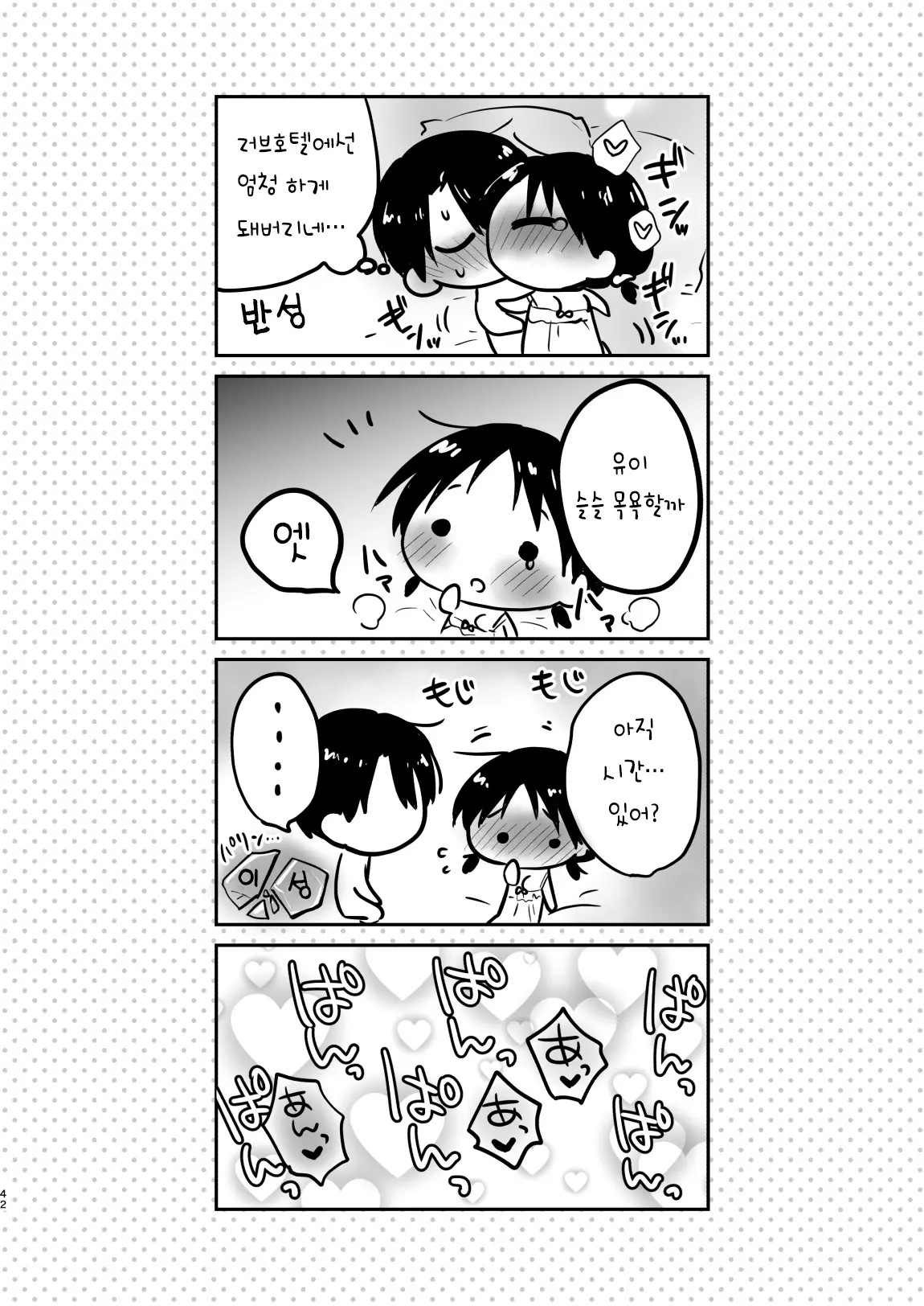 웹툰 이미지 44