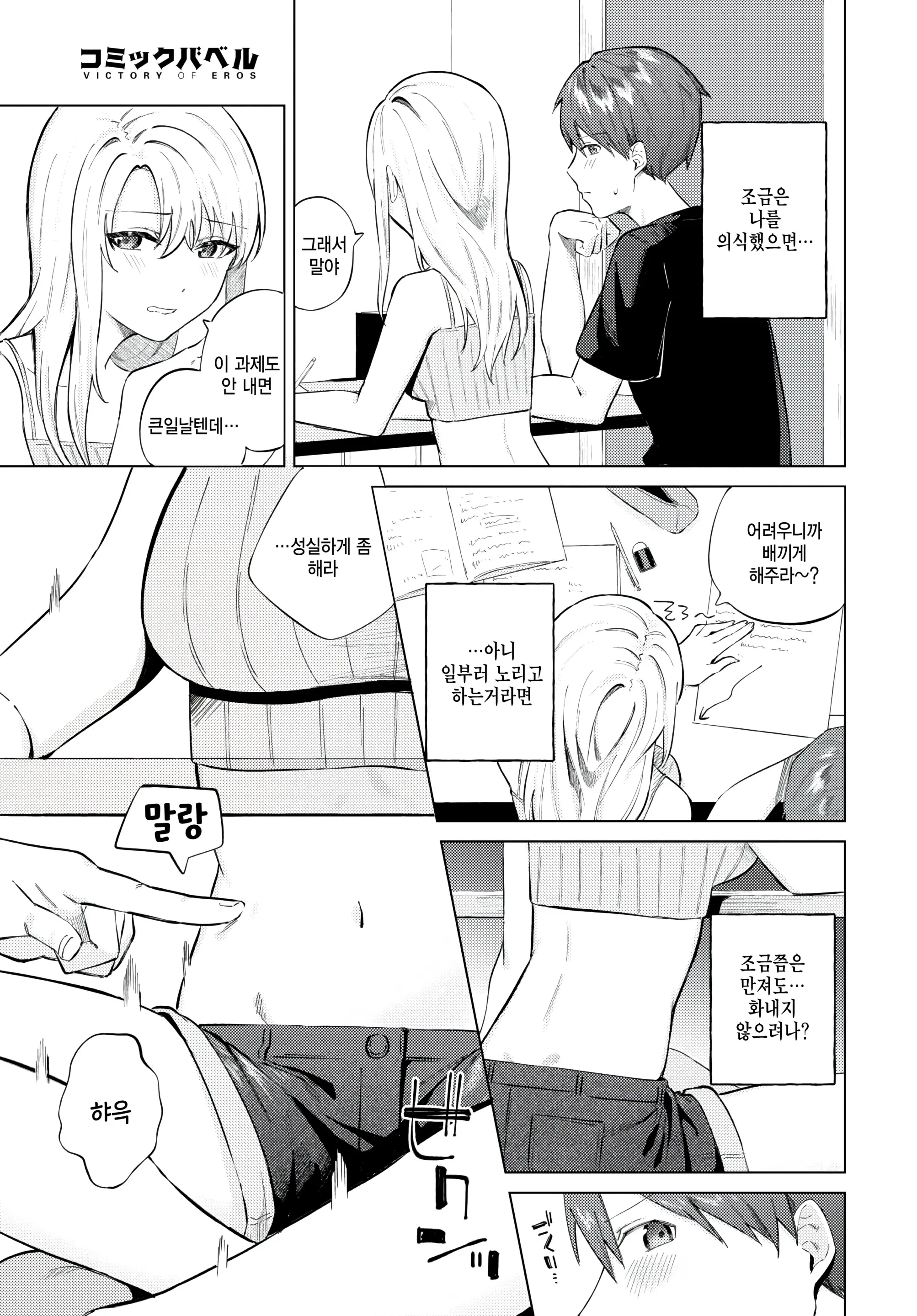 웹툰 이미지 8