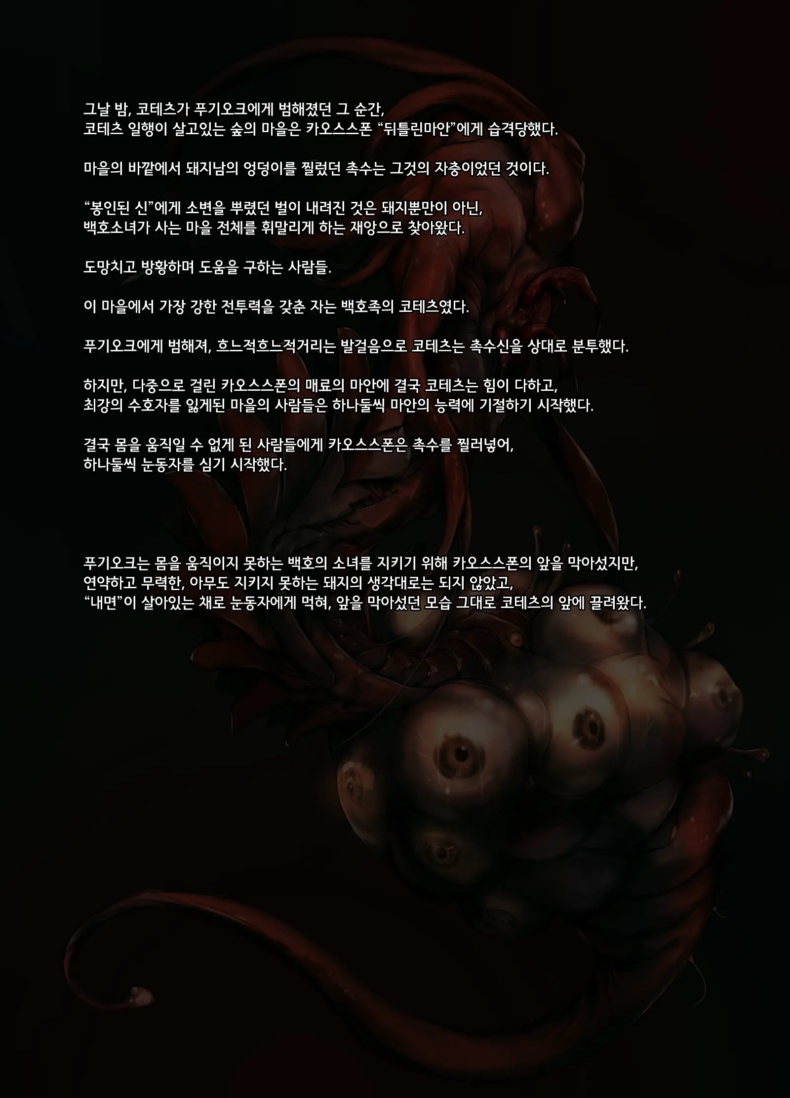 웹툰 이미지 40
