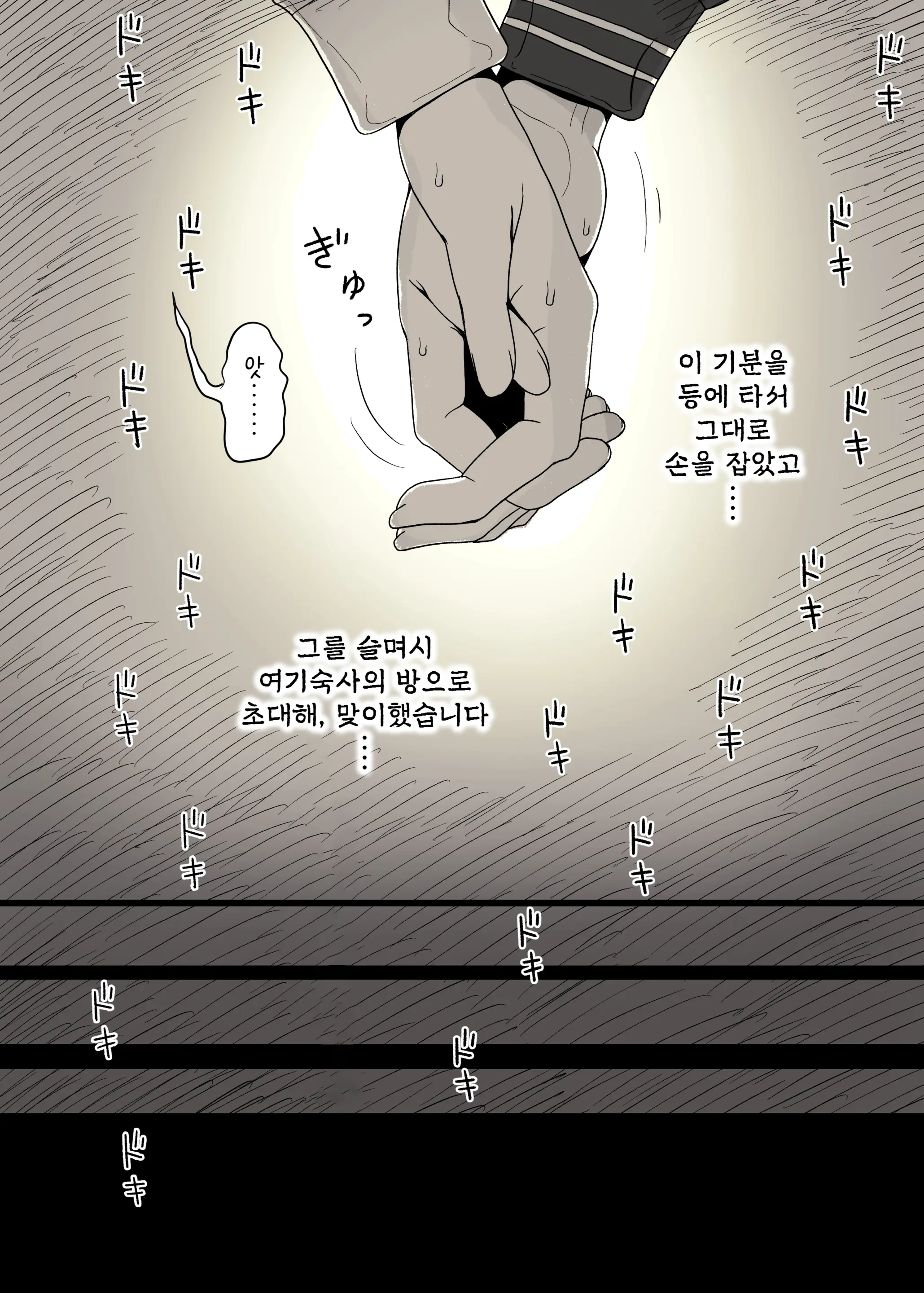 웹툰 이미지 16