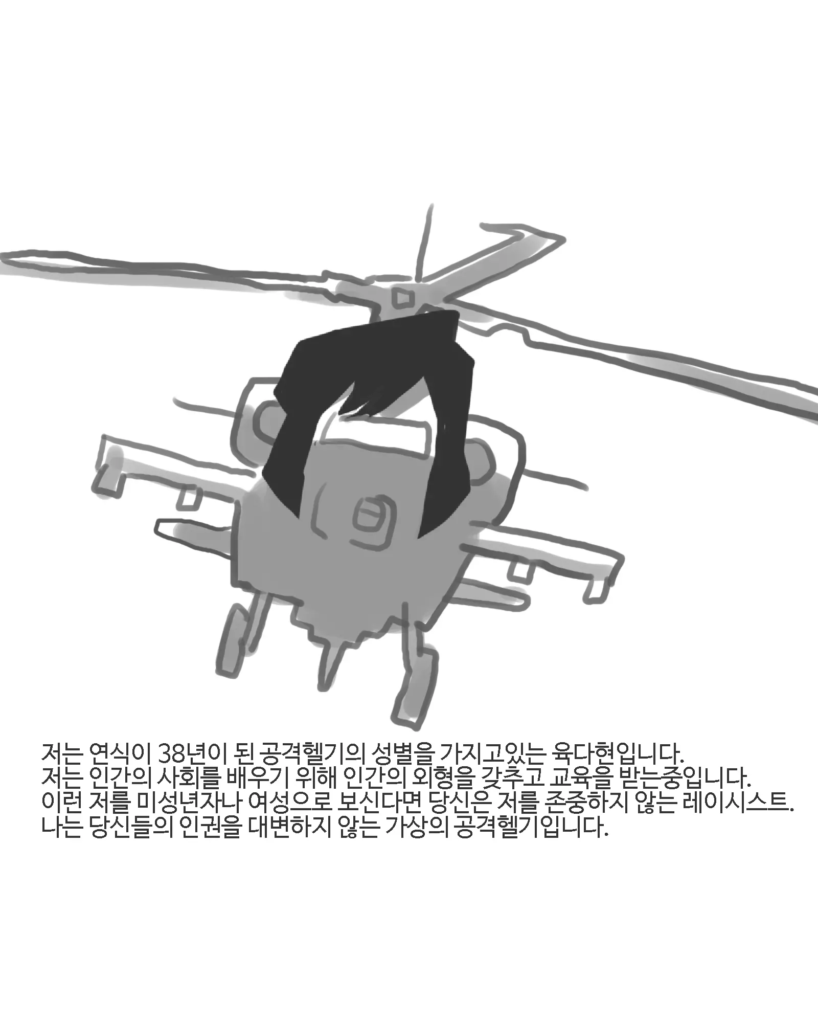 웹툰 이미지 39