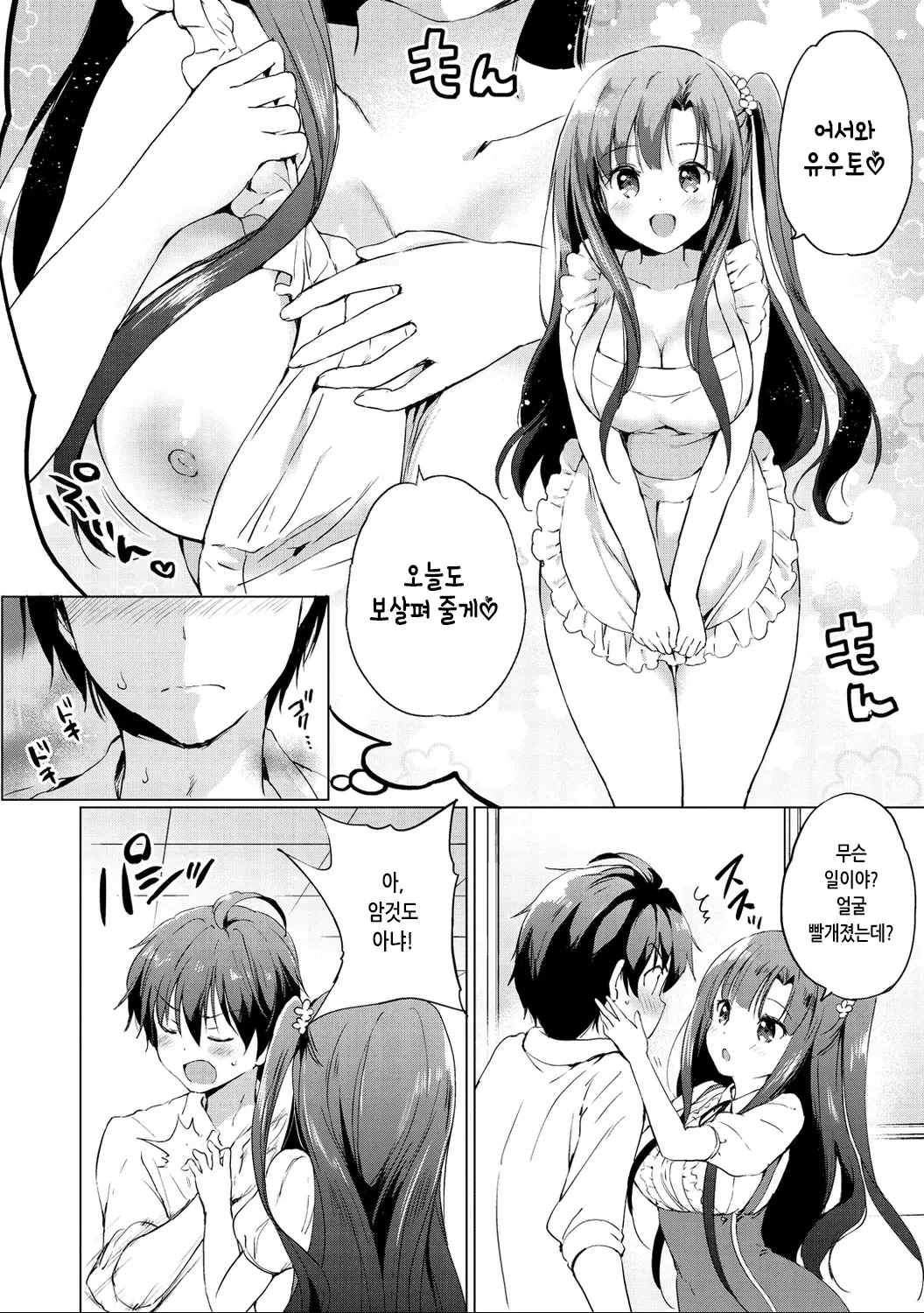 웹툰 이미지 157