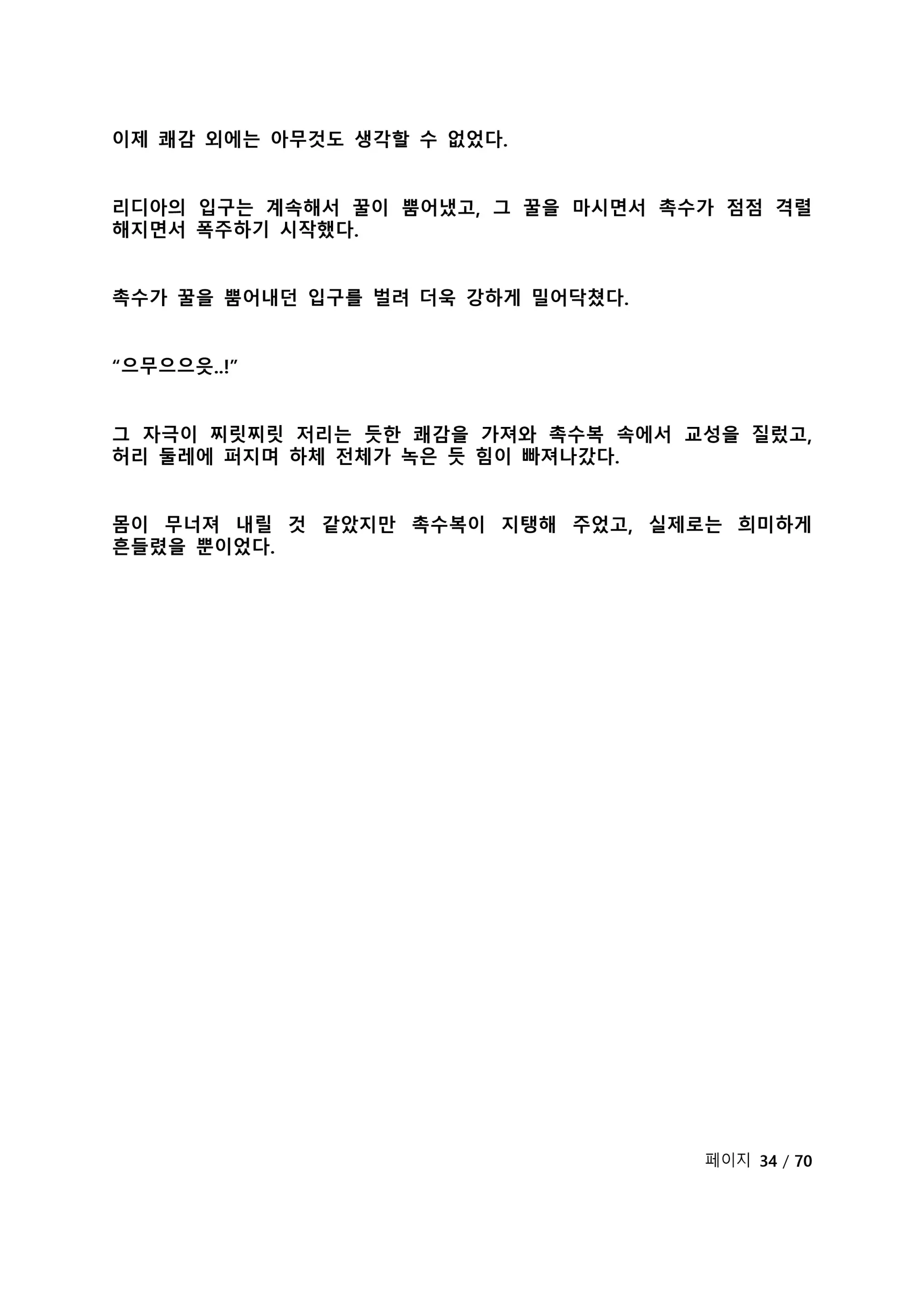 웹툰 이미지 40