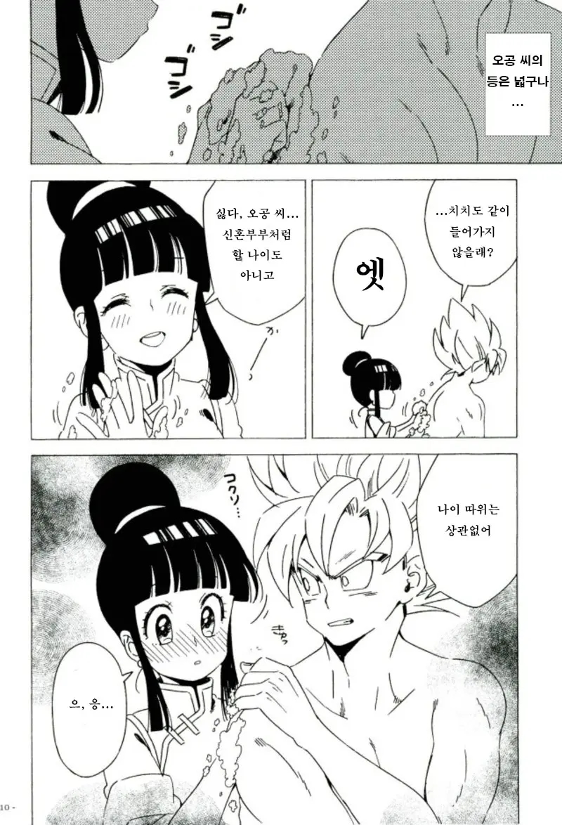 웹툰 이미지 8