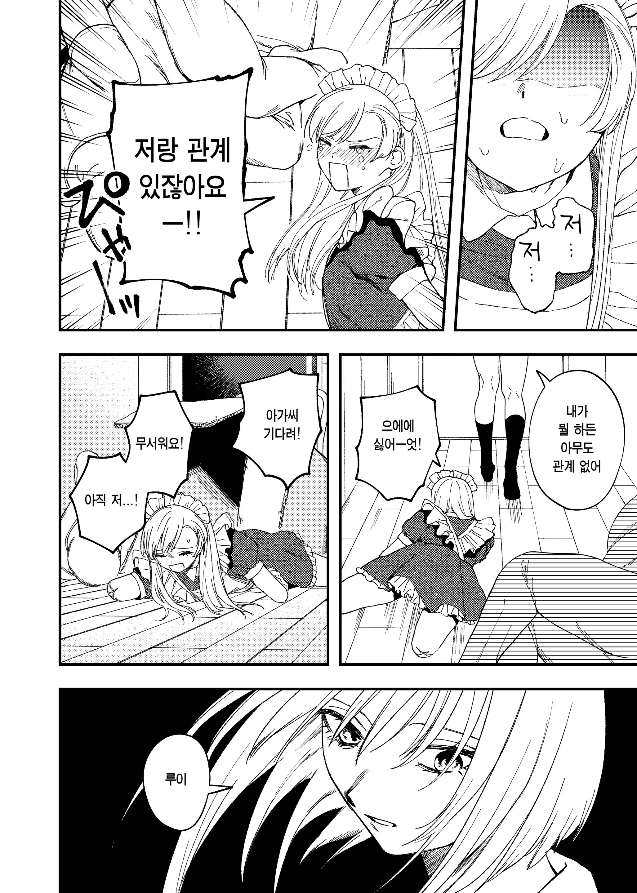 웹툰 이미지 29