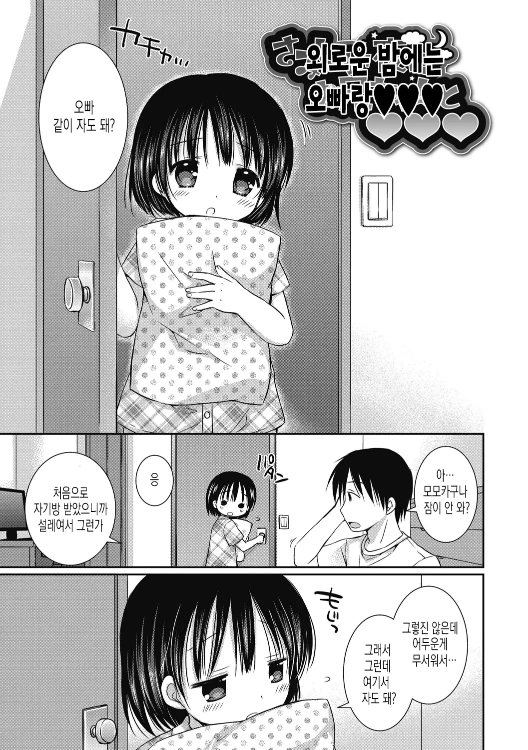 웹툰 이미지 77