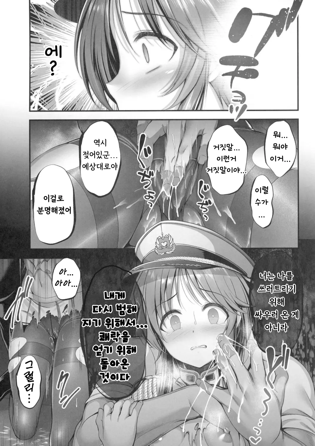 웹툰 이미지 20