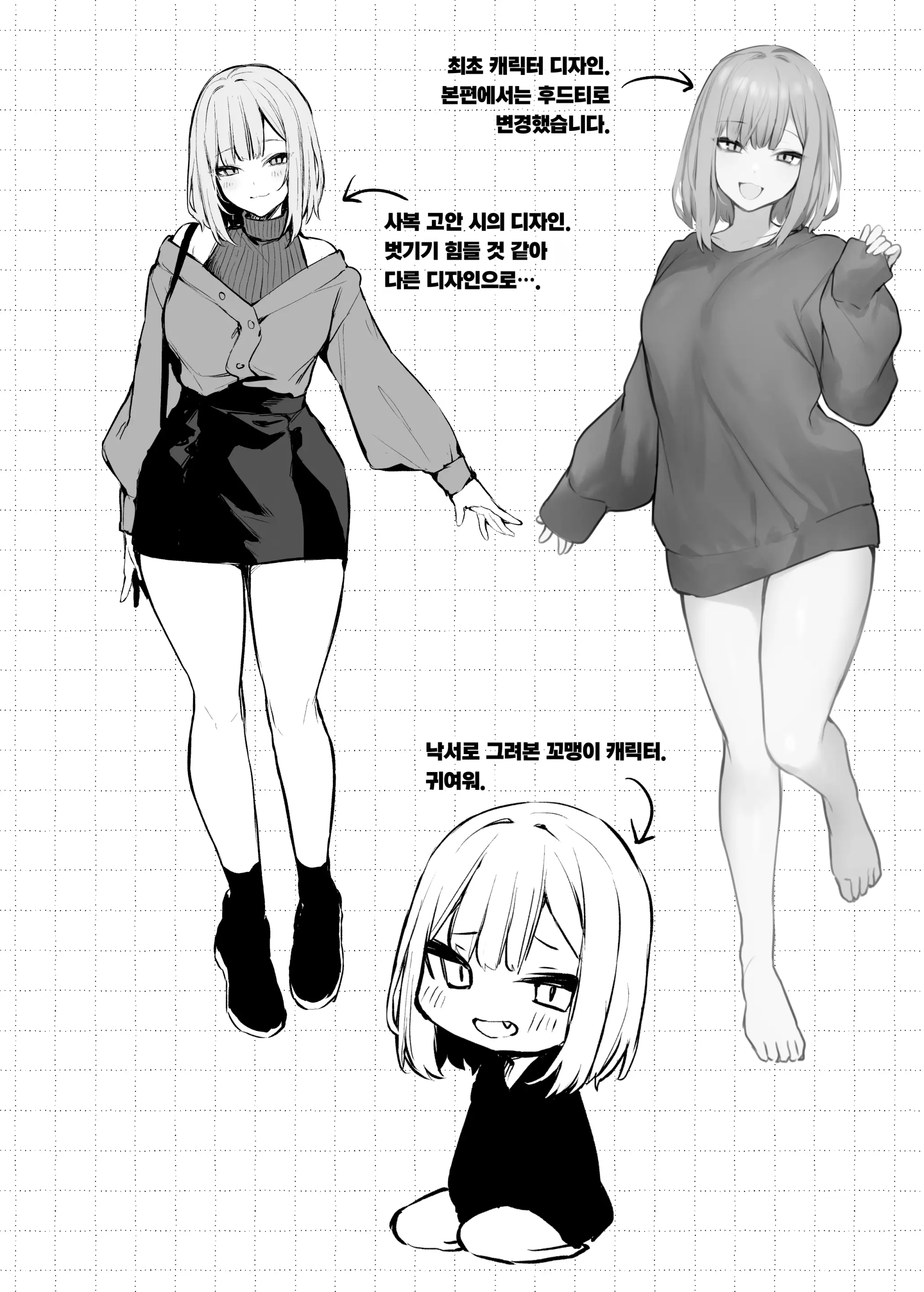 웹툰 이미지 74