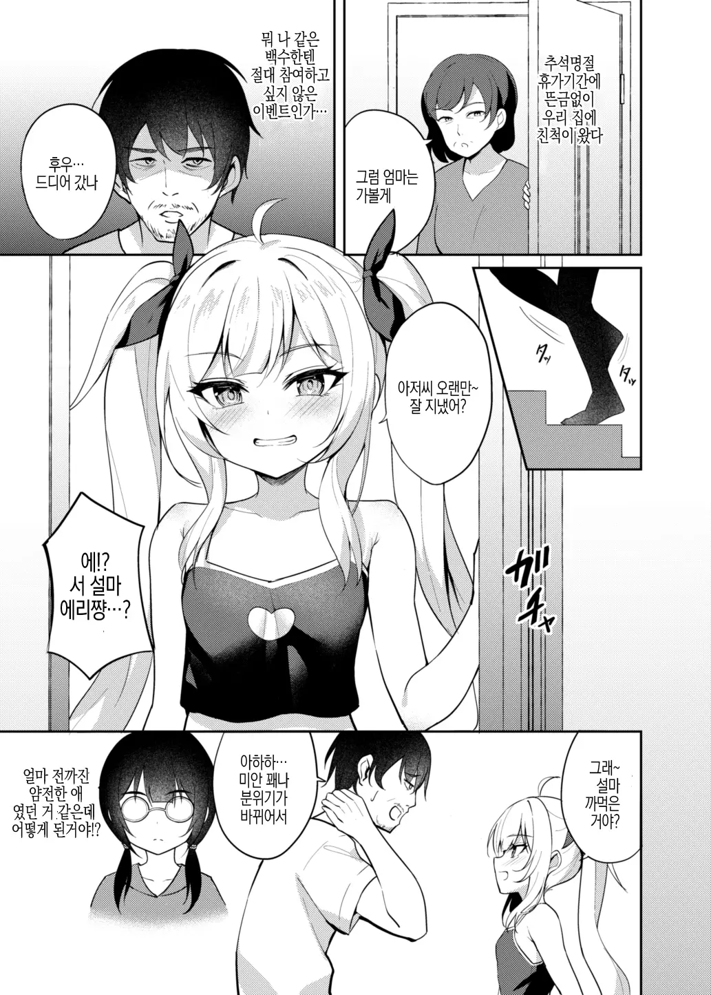 웹툰 이미지 3