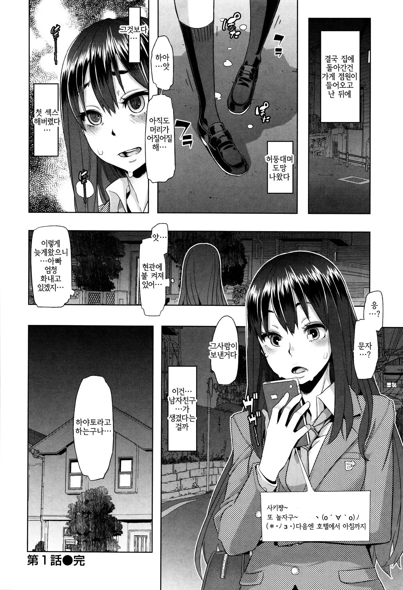 웹툰 이미지 32