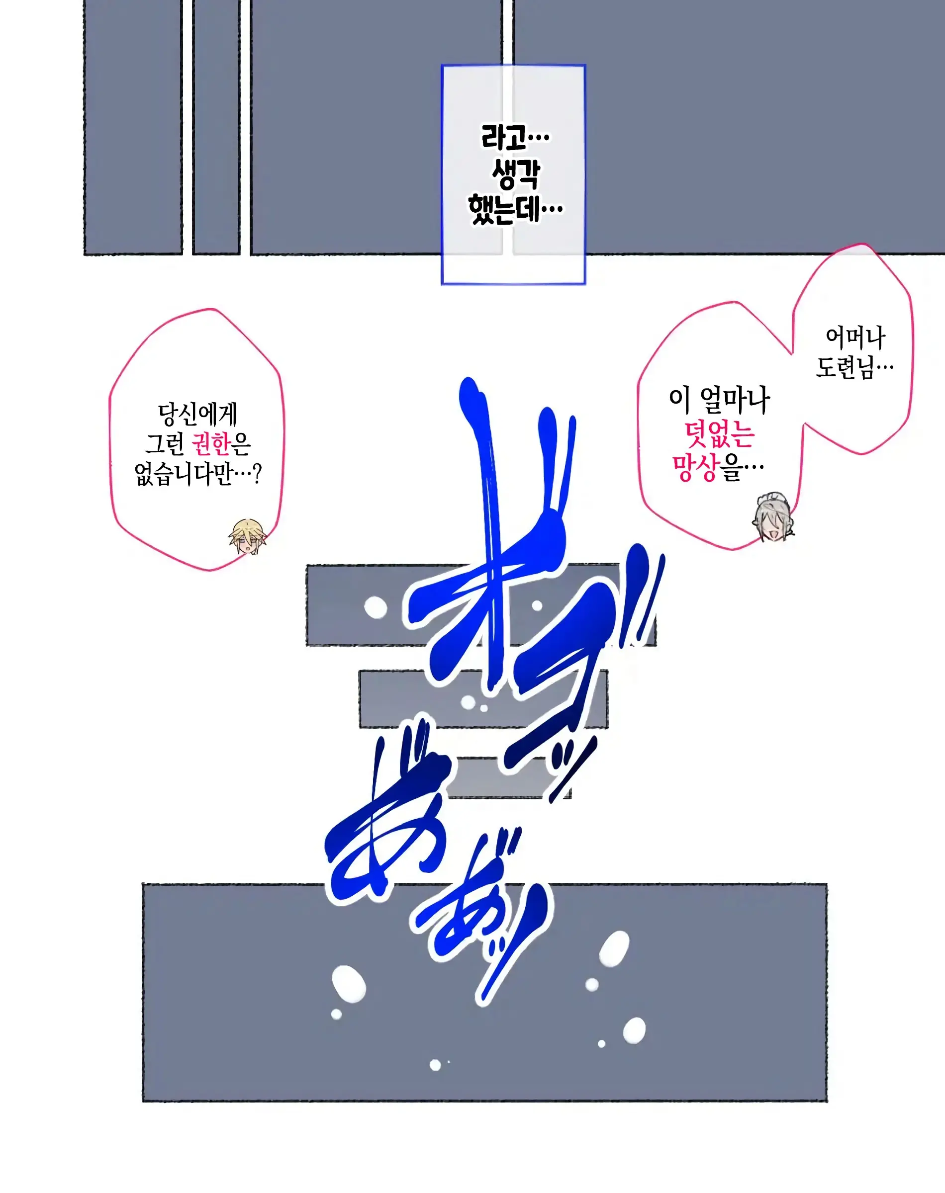웹툰 이미지 58
