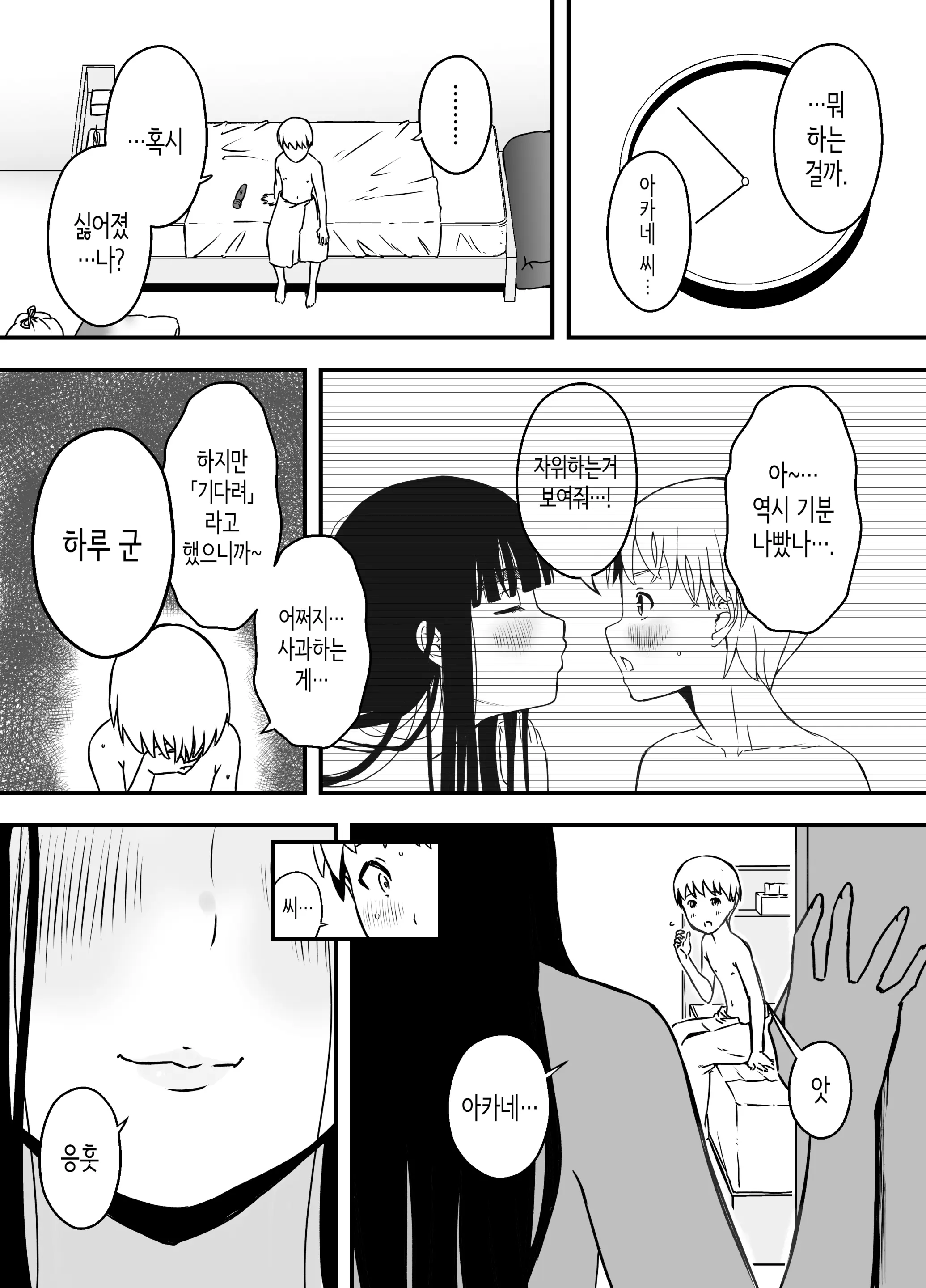 웹툰 이미지 9