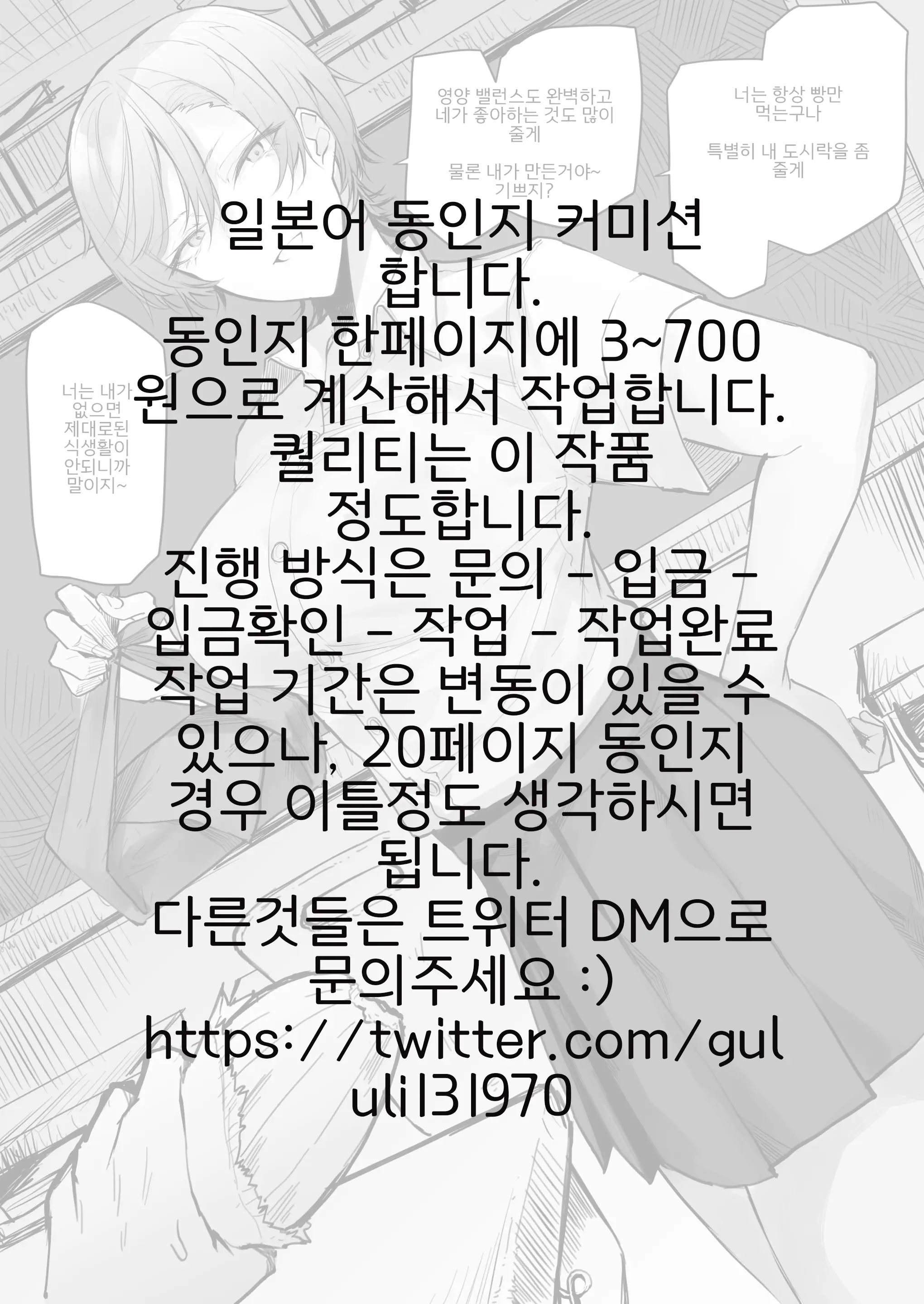 웹툰 이미지 0